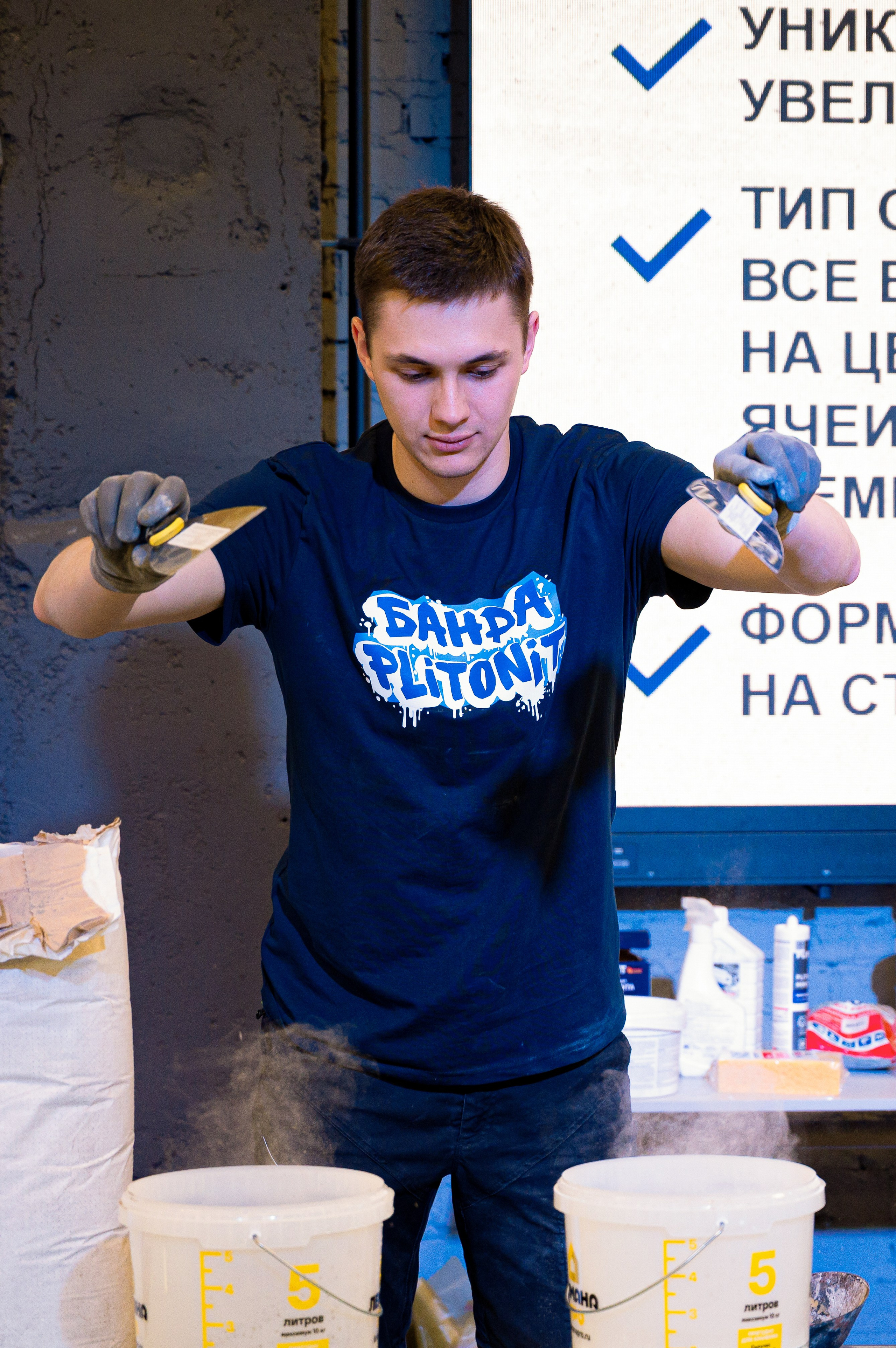 Форум от компании строительных материалов «Plitonit». Репортажный фотограф