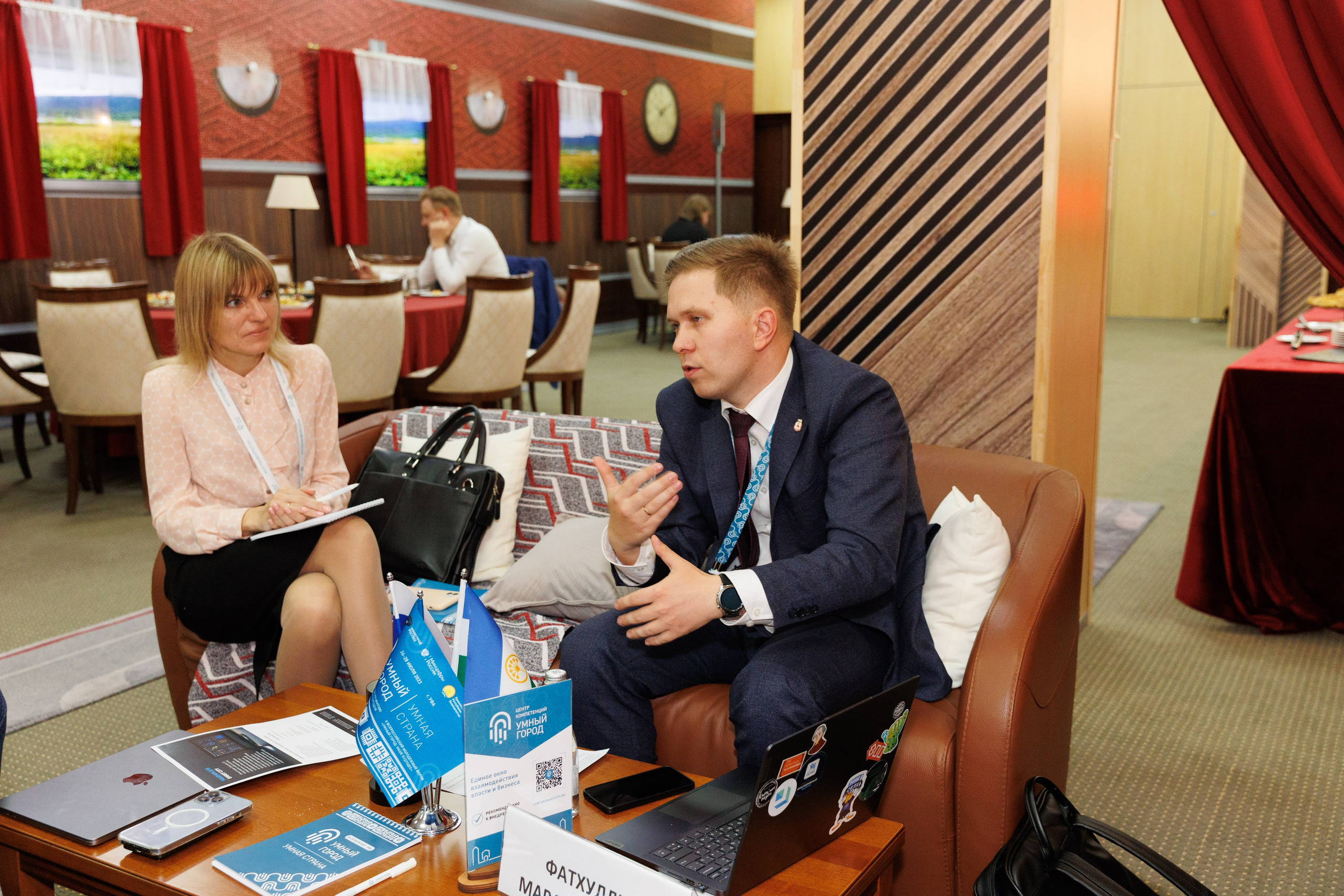 Конференции. Главная