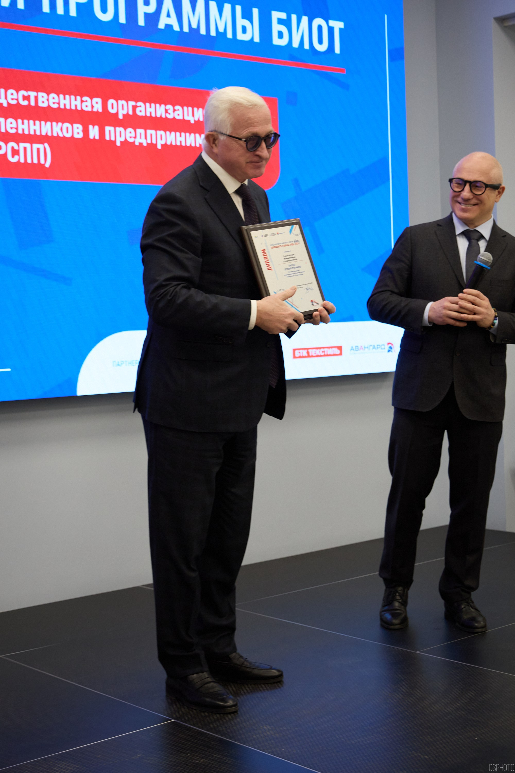 Награждение победителей выставки БИОТ 2024 | РСПП. OSPhoto