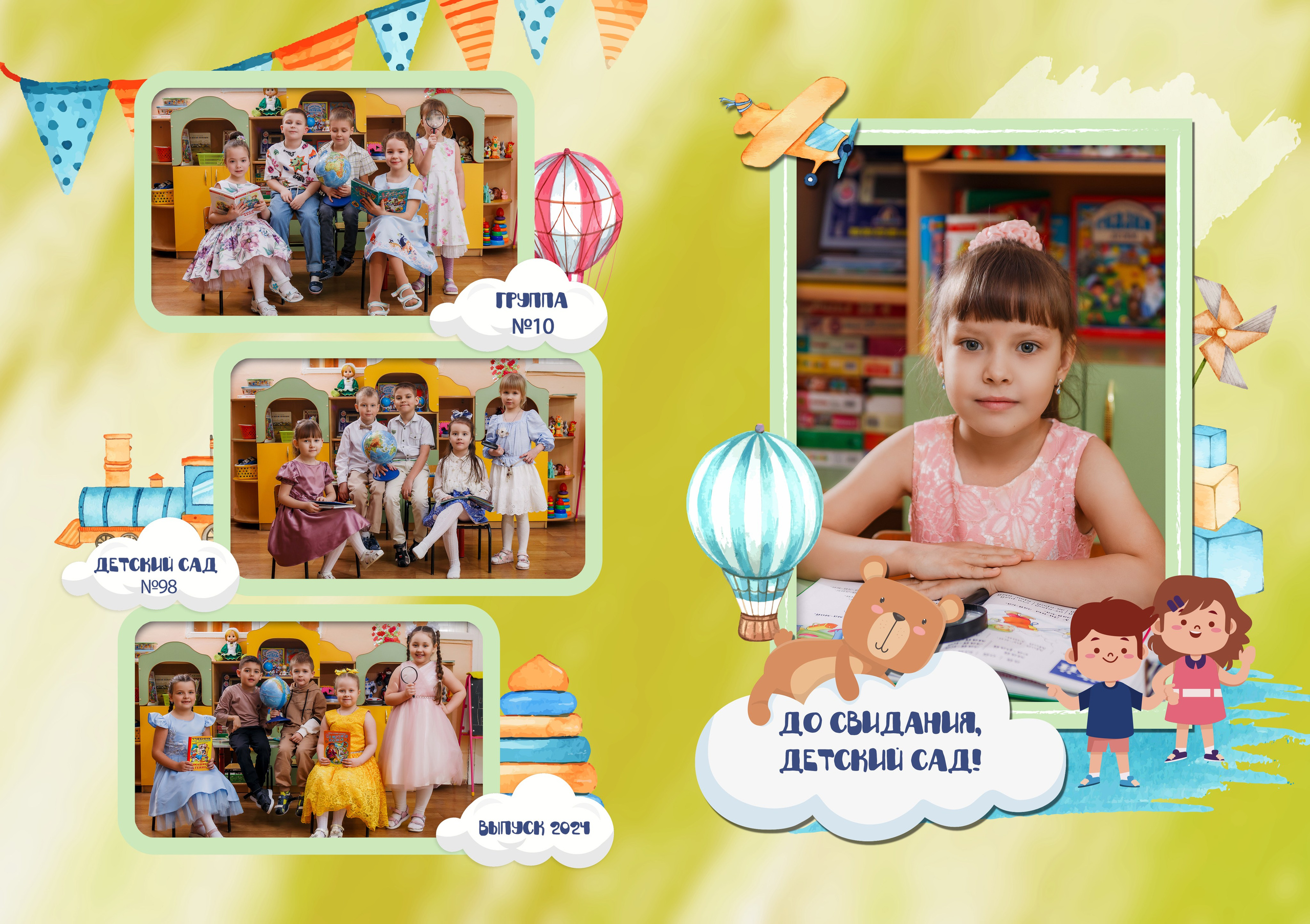 Детский сад. Фотограф Саранск Екатерина Жукова