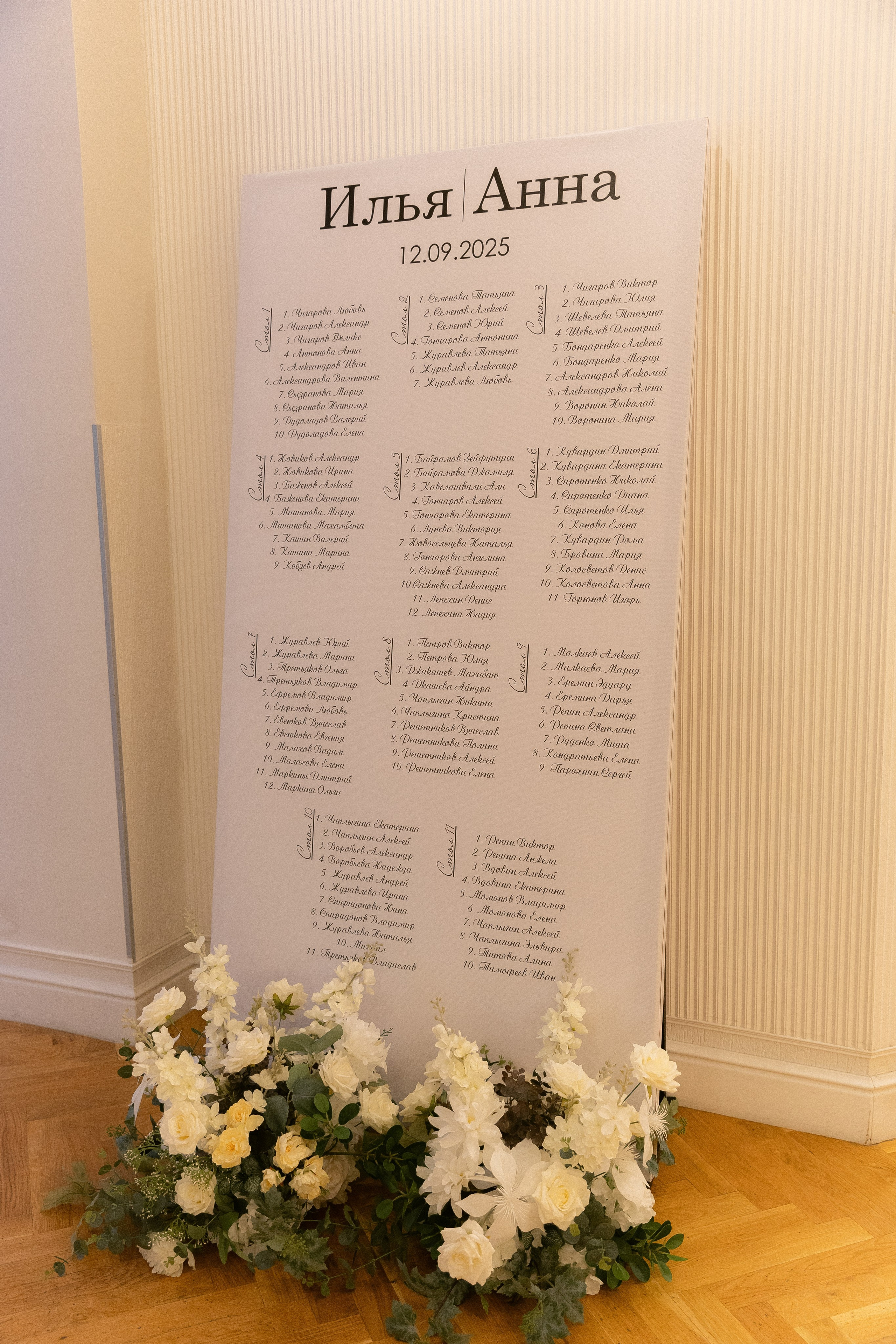 Илья и Анна. Портретный и свадебный фотограф в Астрахани Сабира Аубекерова