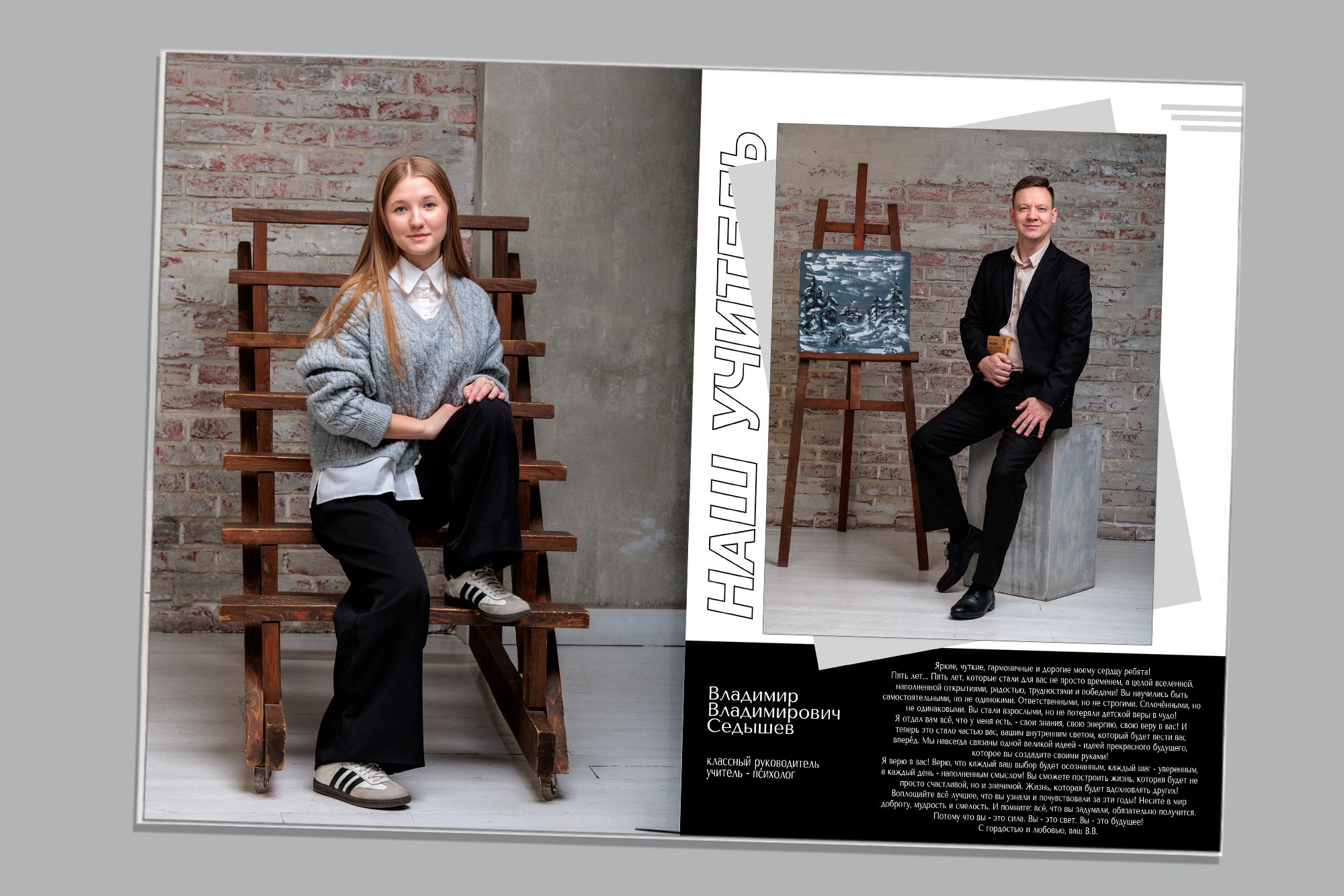 Дизайны для старшей школы. Заказать фотокнигу на выпускной в Новосибирске от Bestyalbum