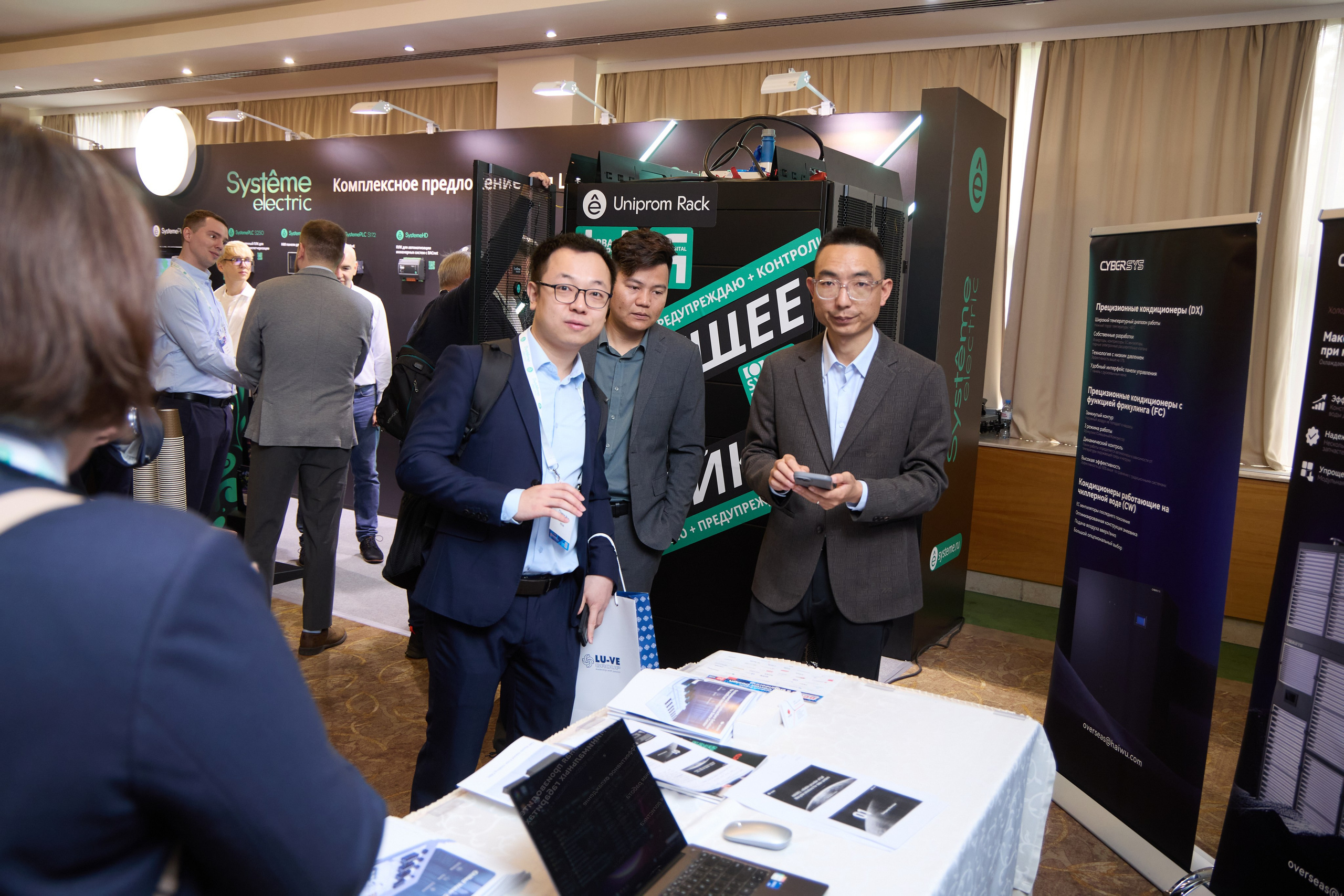 Конференция ЦОД. Свадебный фотограф Москва и Московская область Борисов Сергей