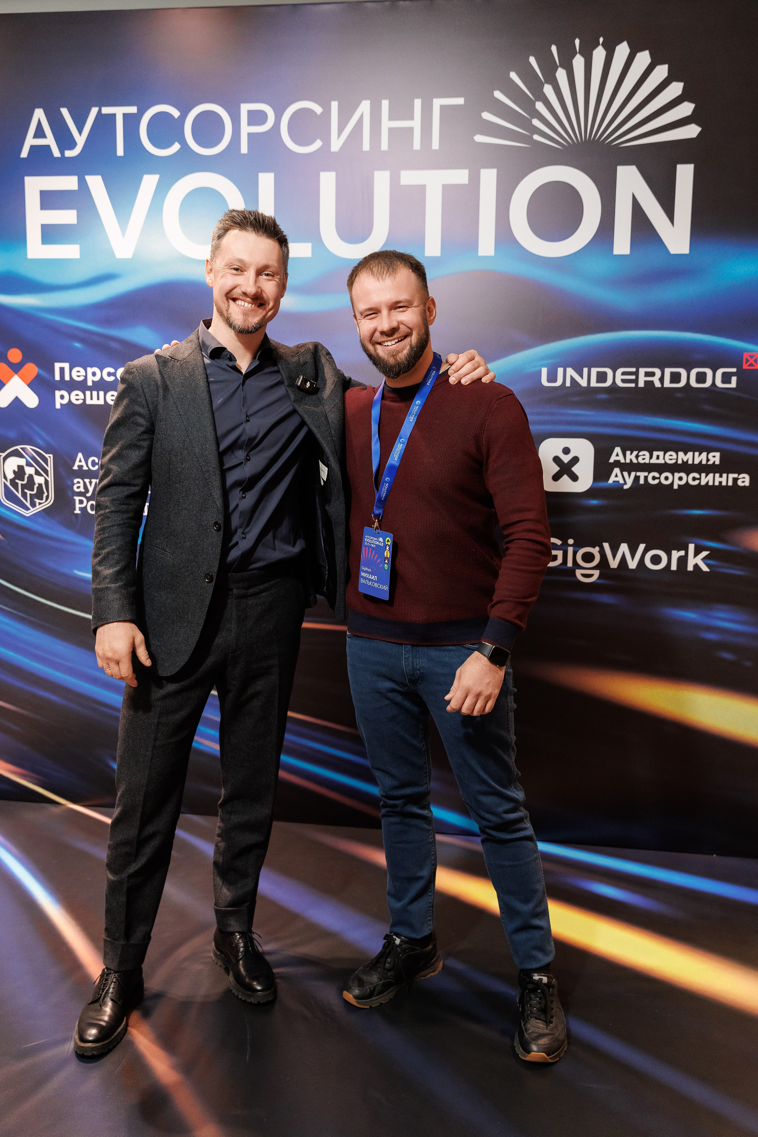 Аутсерсинг Evolution