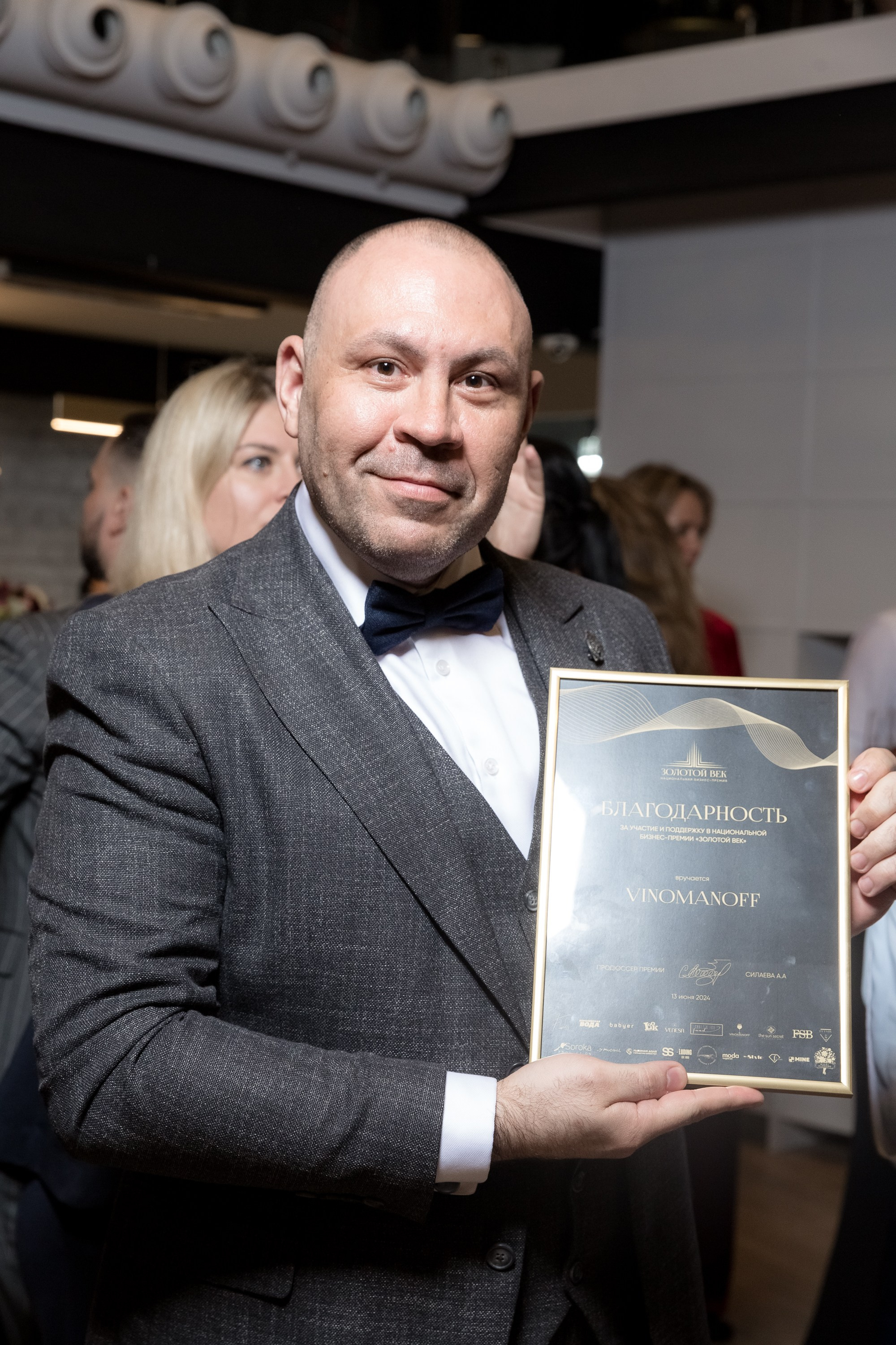 Pre-party Бизнес-премия «Золотой век». Репортажный Фотограф Александр Назаров. Москва и М.О