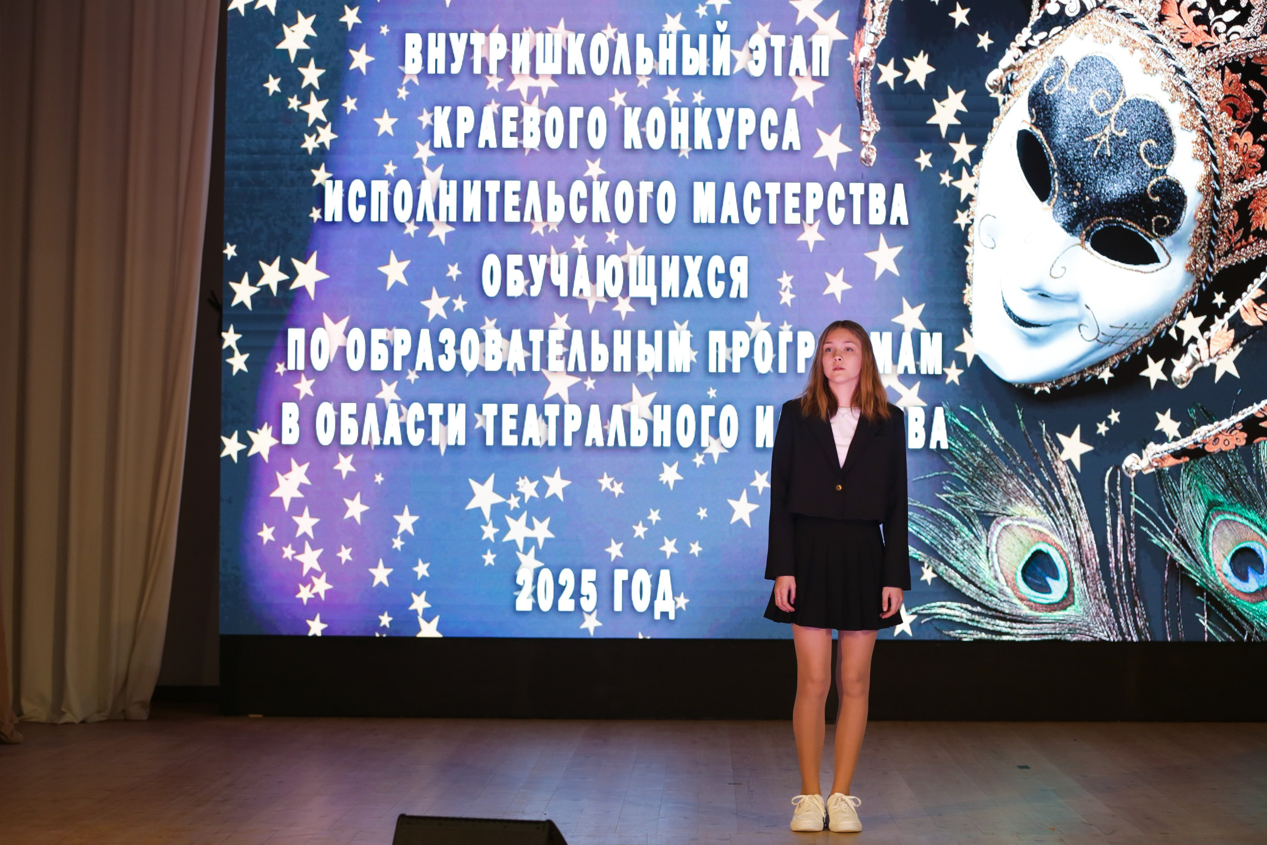 Внутришкольный этап краевого конкурса исполнительского мастерства