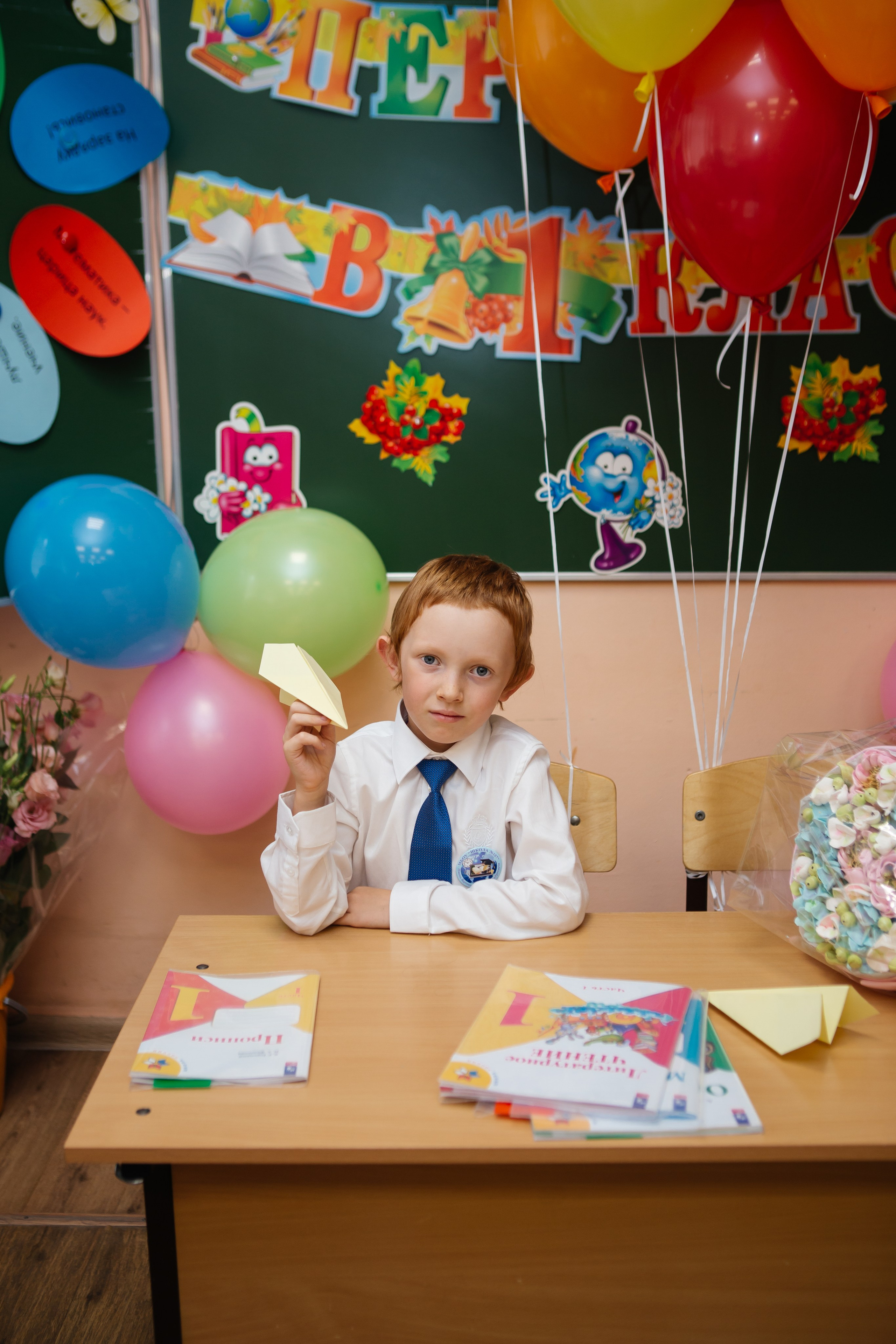 День знаний