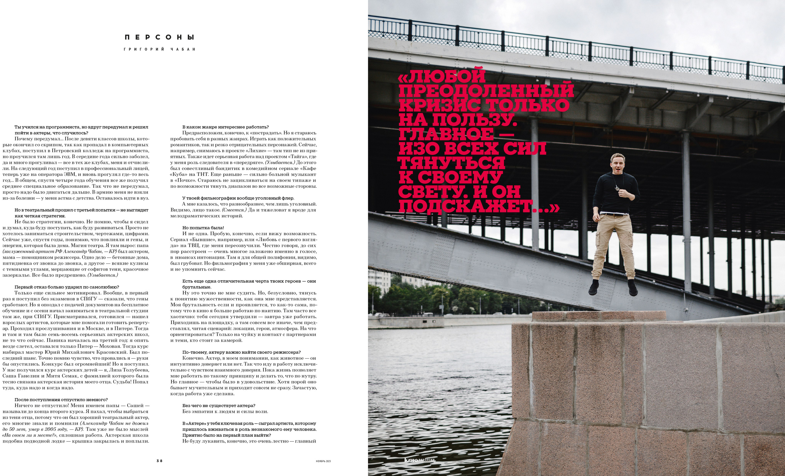 Григорий чабан публикация в журнале