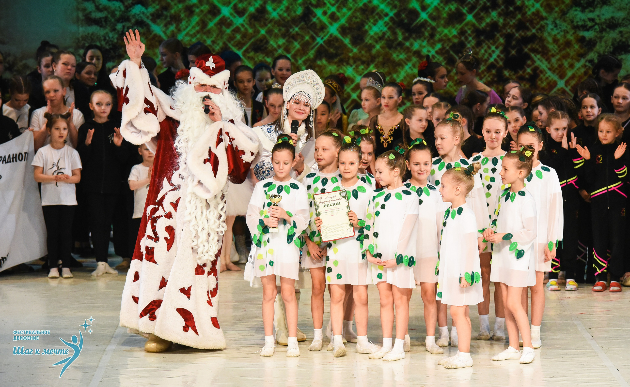 21.12.2025 Фестивальное движение «Шаг к мечте» г. Москва. Медиастудия Фото Концепт