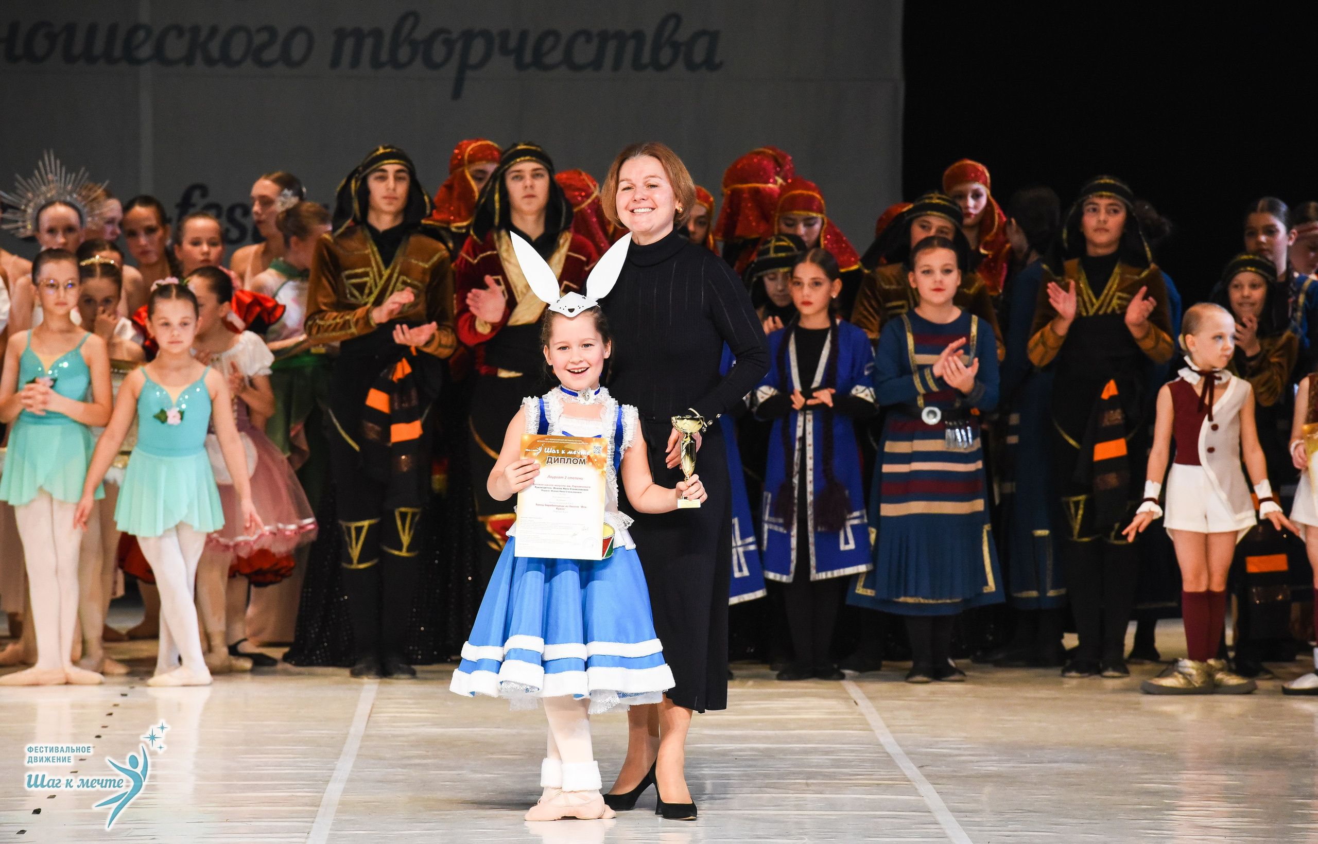 15.11.2025 Фестивальное движение «Шаг к мечте» г. Москва. Медиастудия Фото Концепт