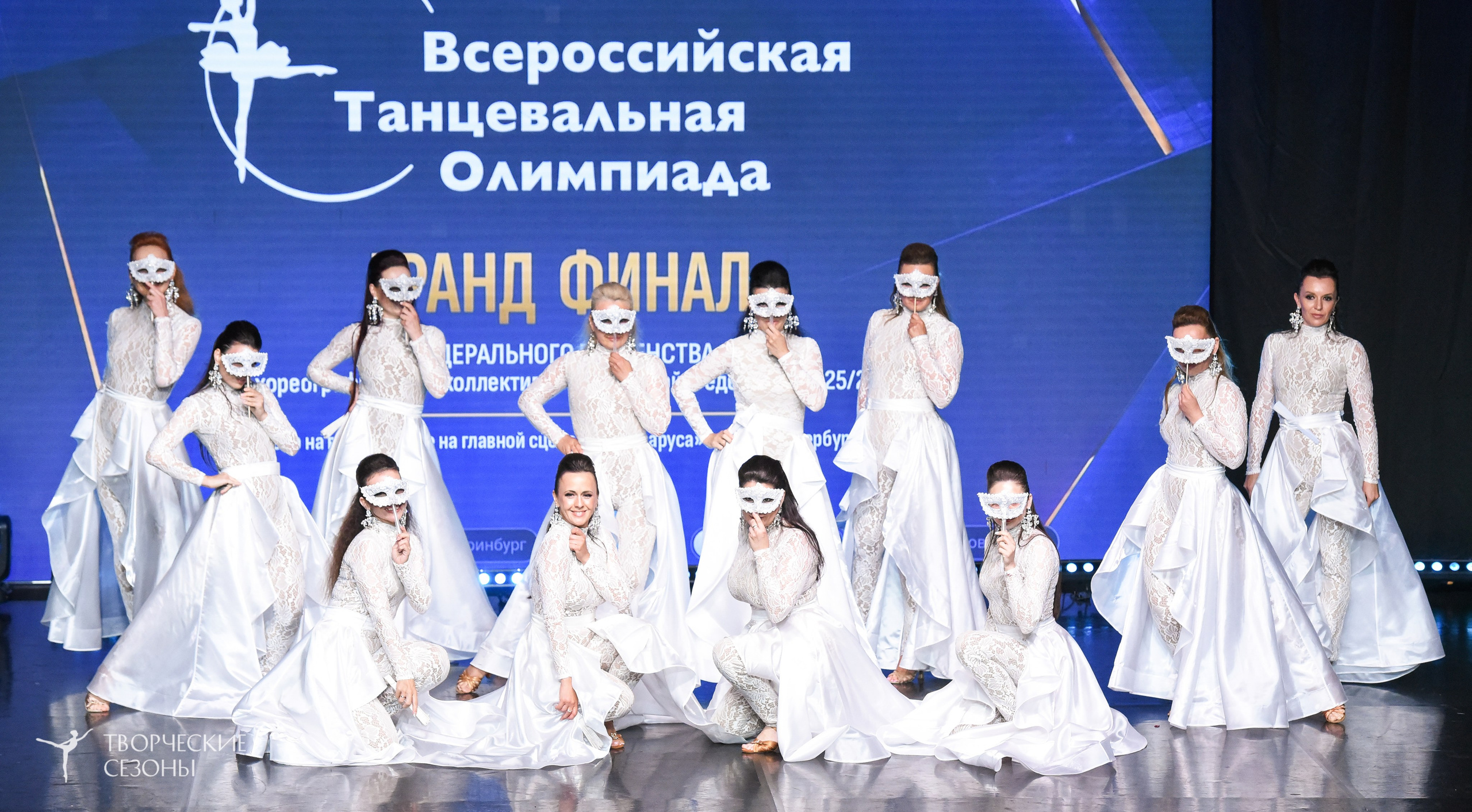 22.06.2026-23.06.2026 «Творческие Сезоны» Финал первенства «Всероссийская танцевальная олимпиада» г. Санкт-Петербург. Медиастудия Фото Концепт