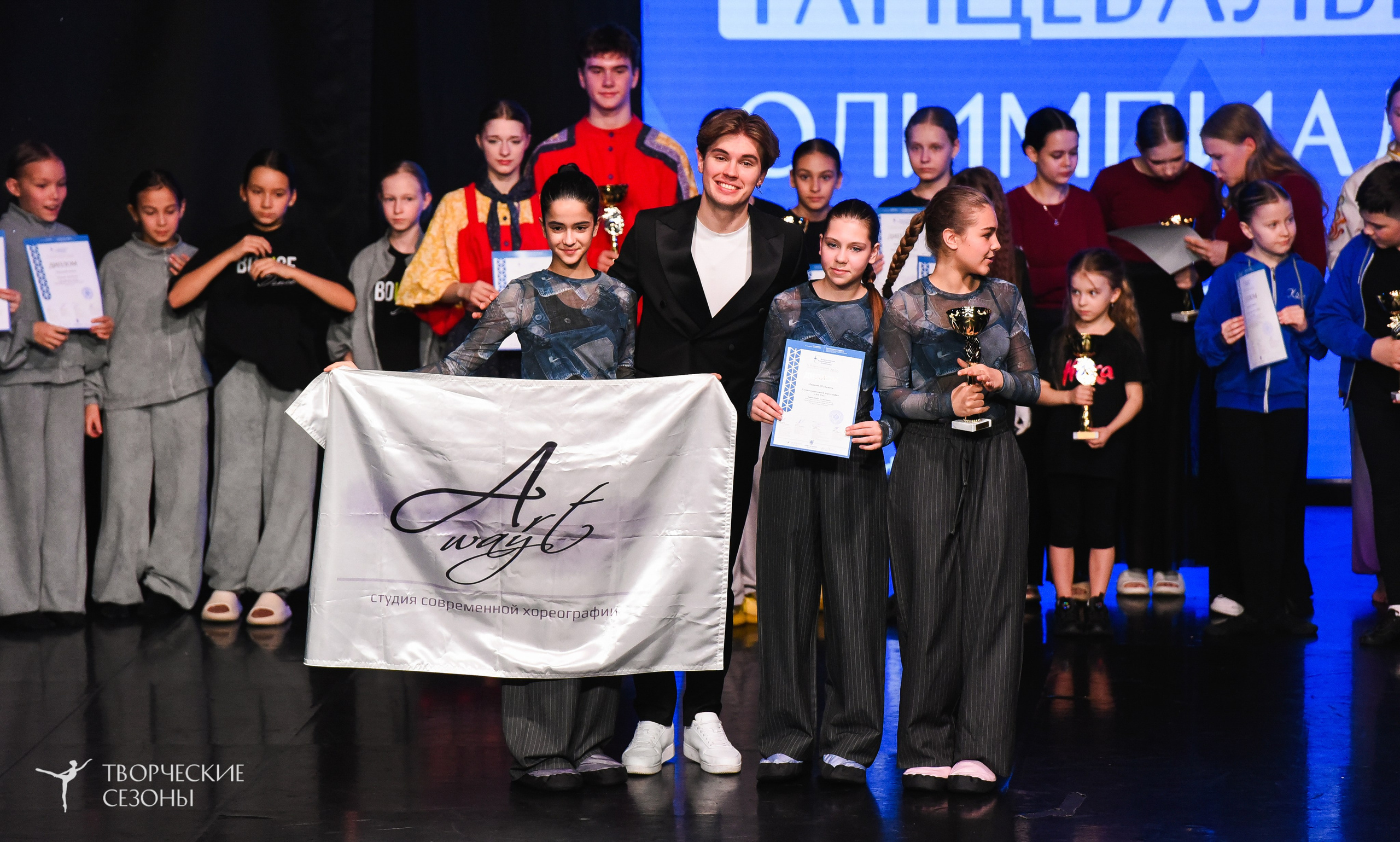 26.03.2026 IV Всероссийский фестиваль «Всероссийская Танцевальная Олимпиада» г. Санкт-Петербург. Медиастудия Фото Концепт