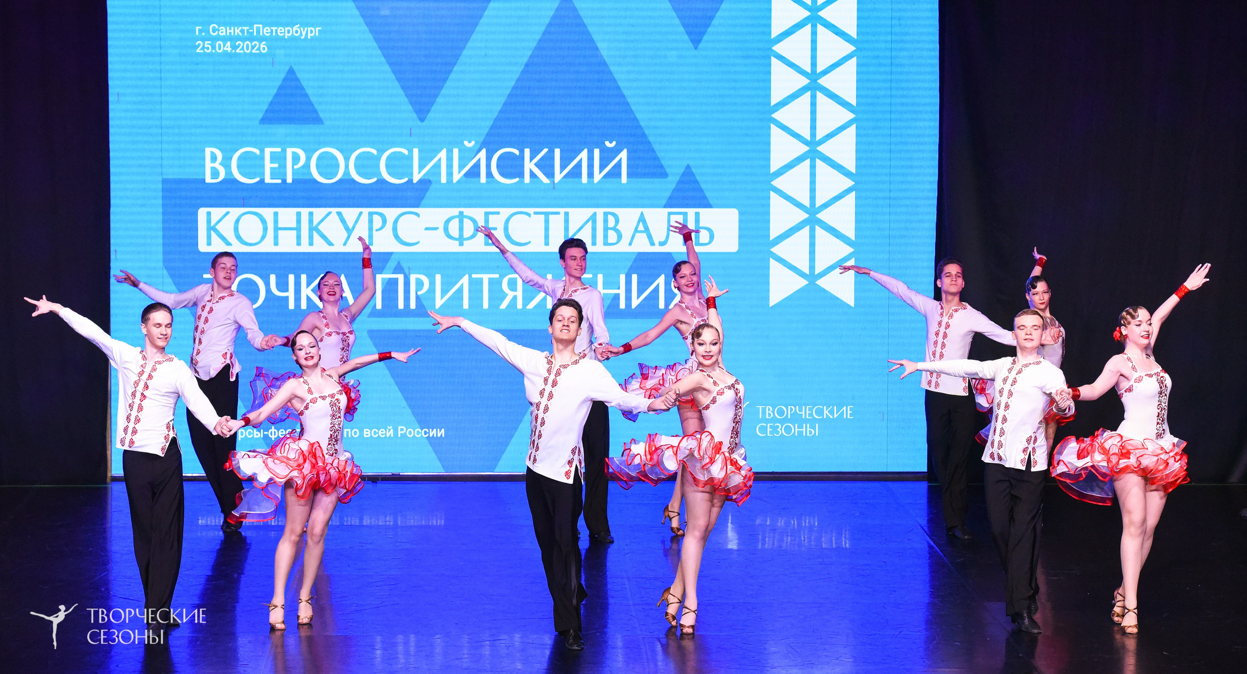 25.04.2026 III Всероссийский хореографический конкурс «Точка притяжения» г. Санкт-Петербург. Медиастудия Фото Концепт