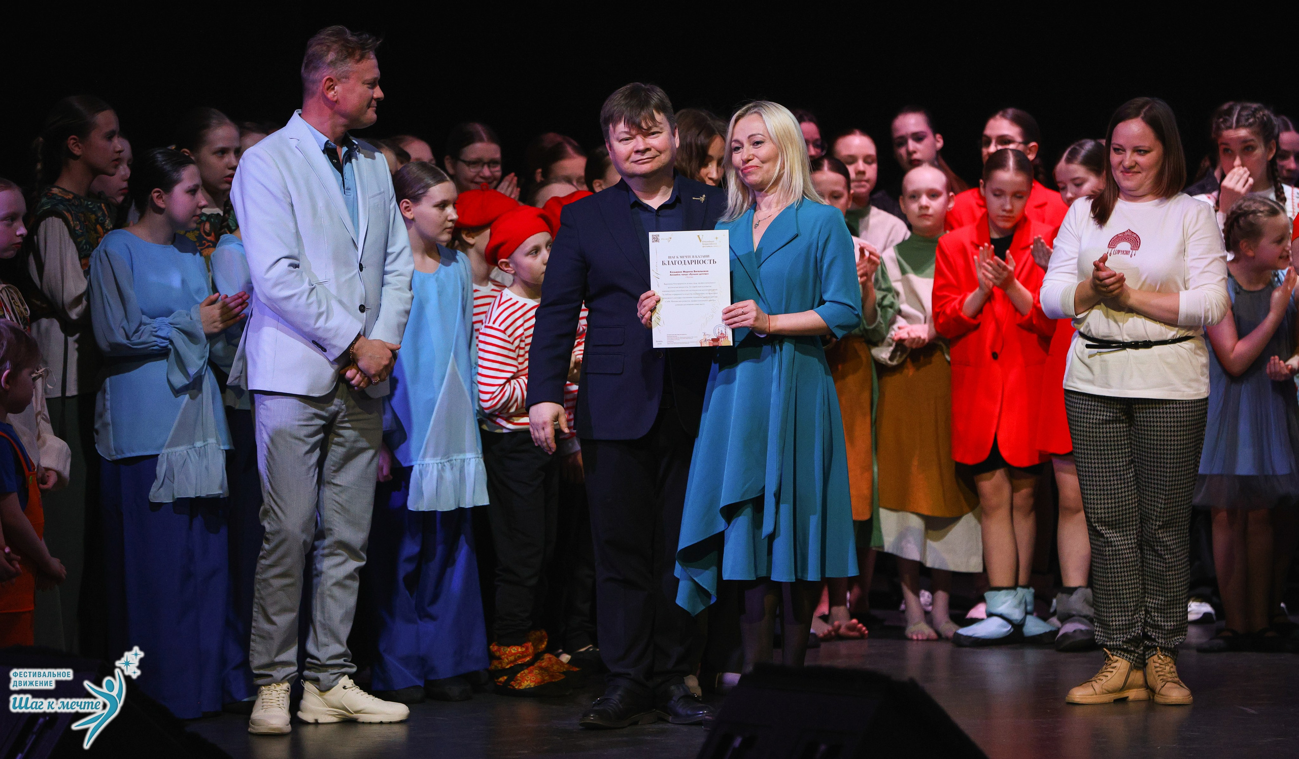 04.04.2026 Фестивальное движение «Шаг к мечте» г. Казань. Медиастудия Фото Концепт