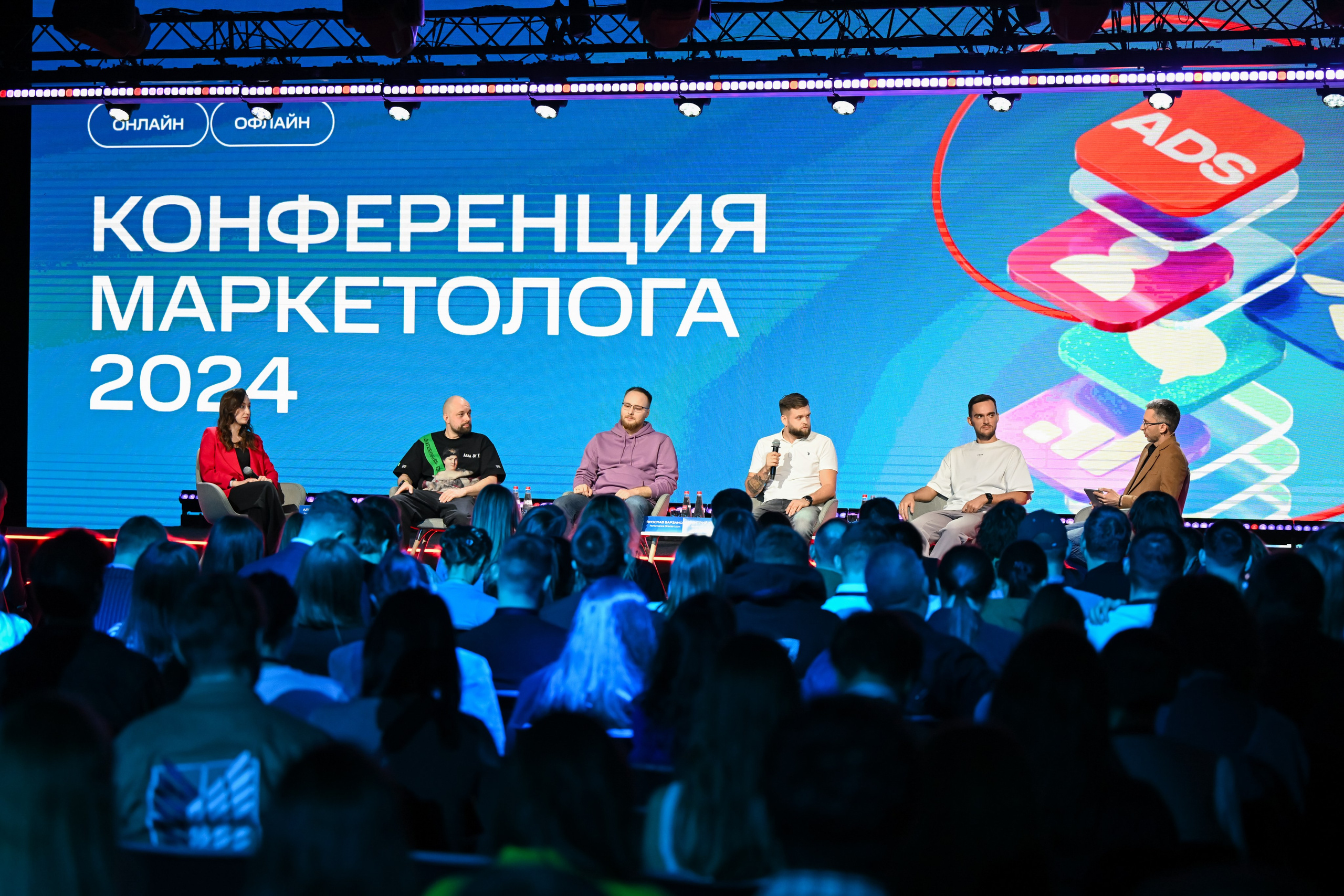 MTS ADS| Большая конференция маркетолога. Портфолио