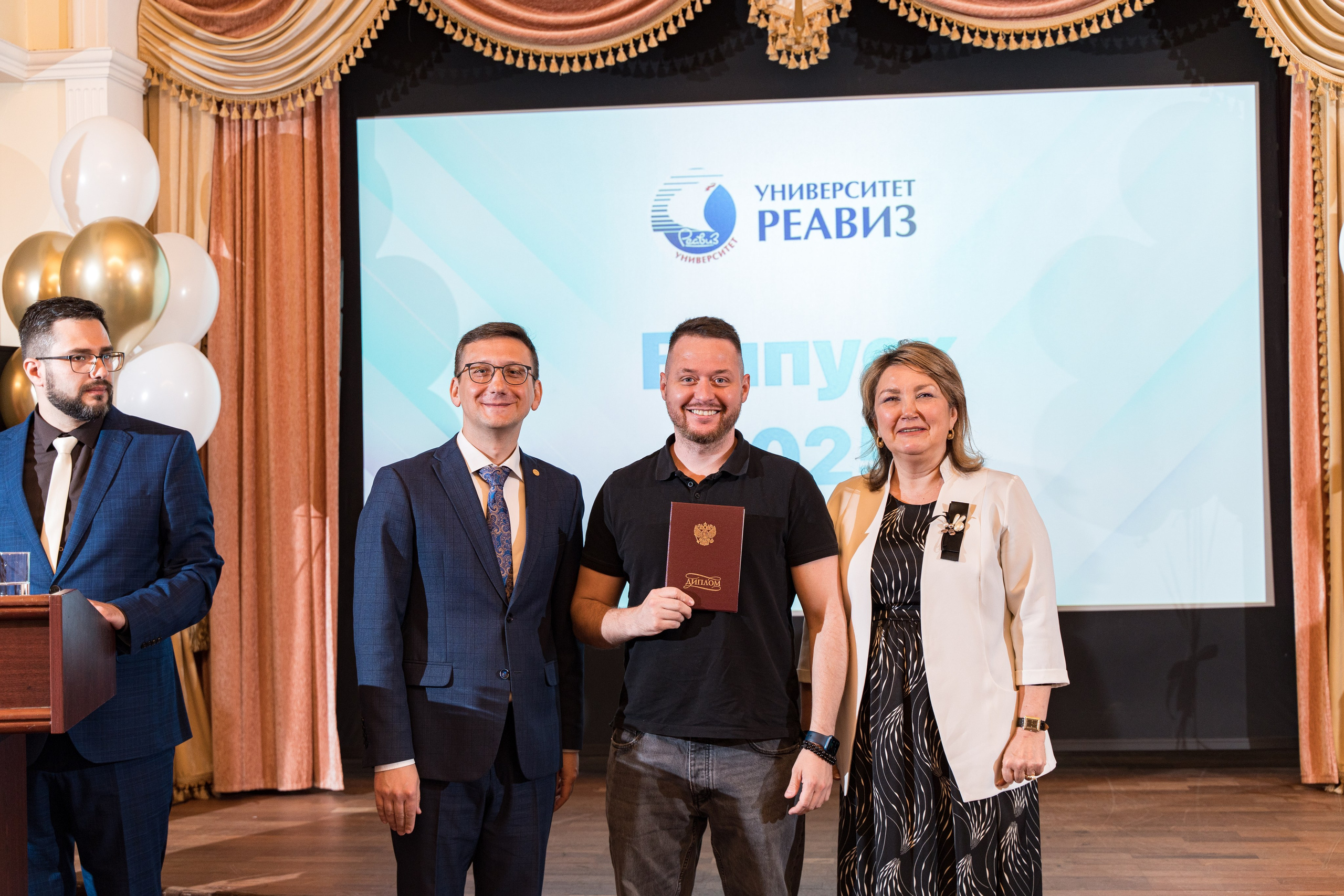 Вручение дипломов