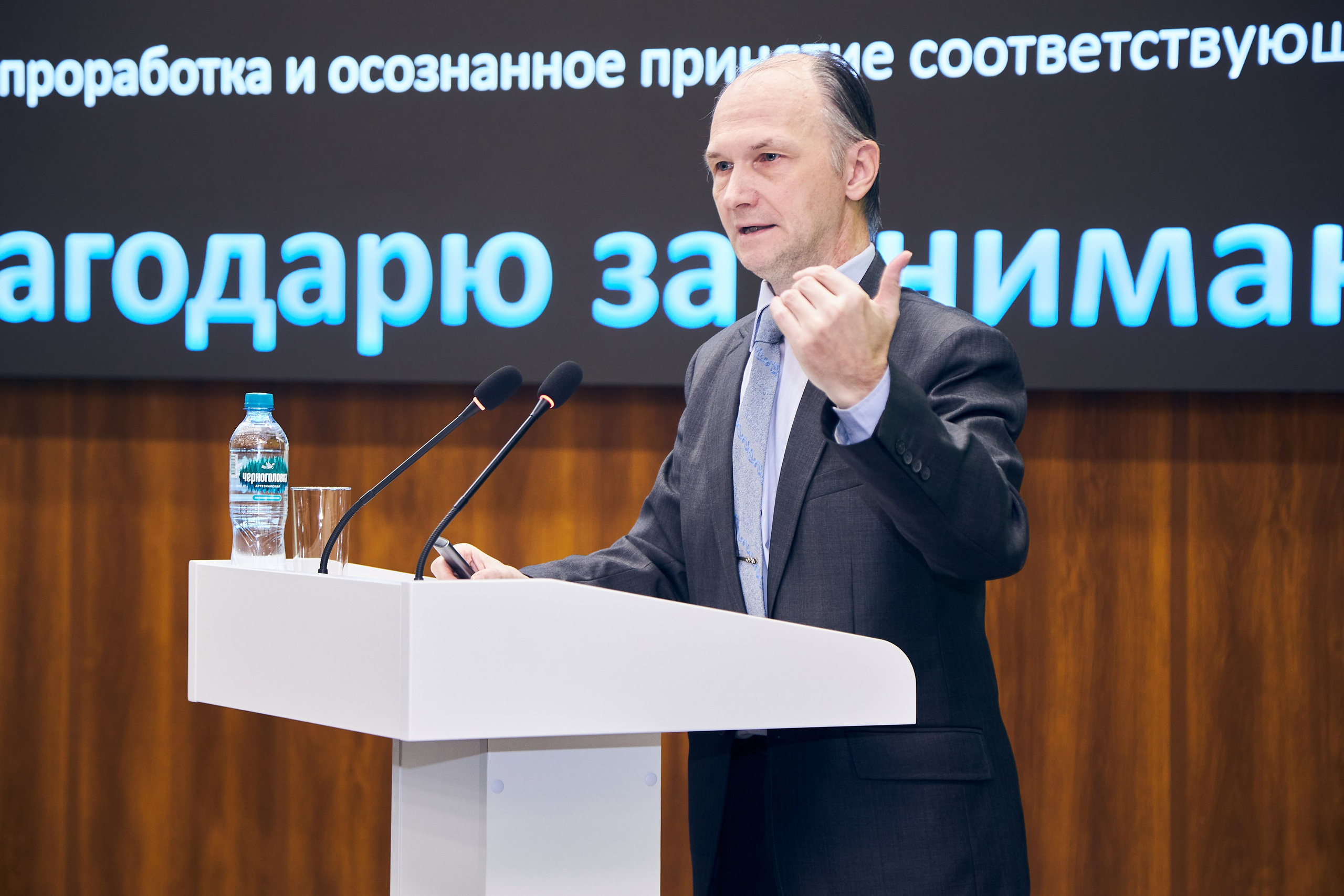 Седьмой профессорский форум. Фотограф Савченко Люба. Москва