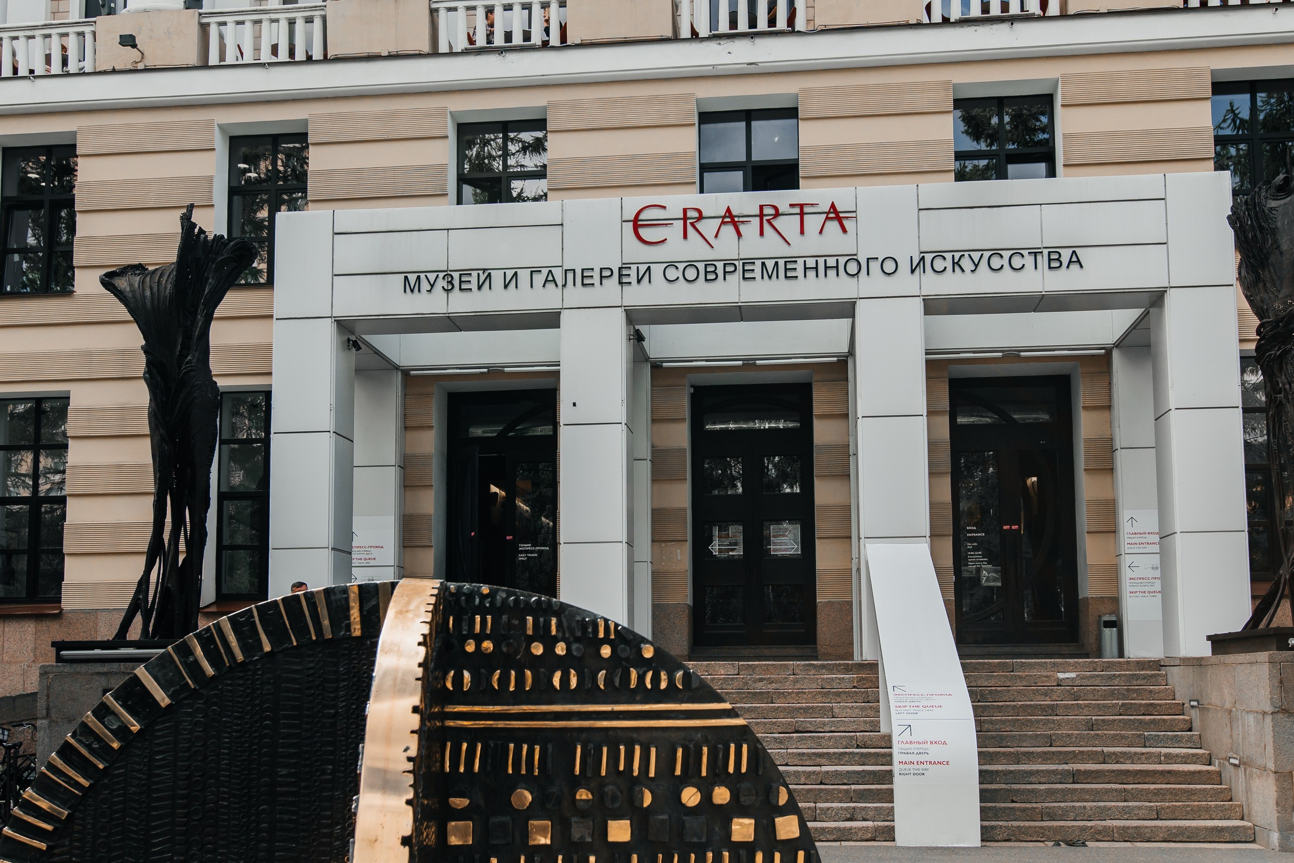 Конференция «Ценза» Erarta Санкт-Петербург. Фотограф Москва Людмила Белова