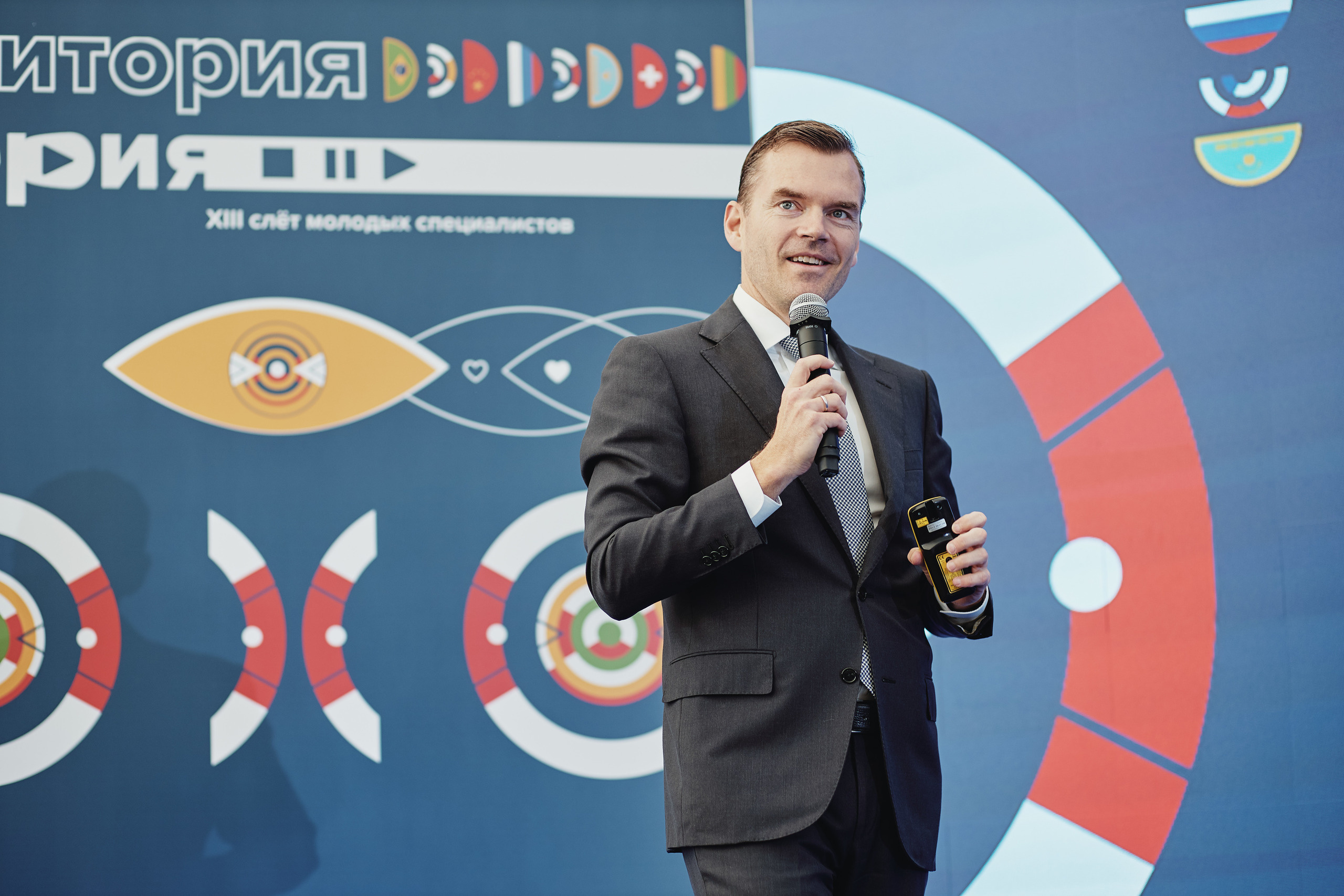 The 5th Youth Gathering of EuroChem Company