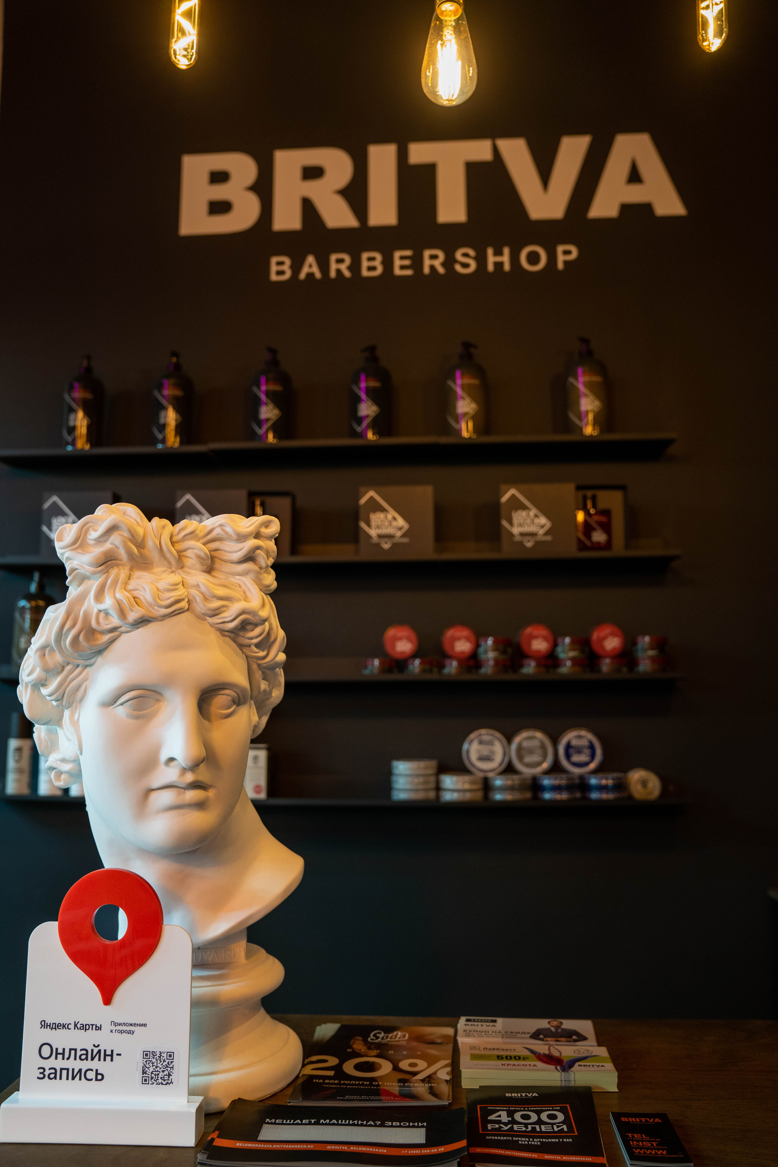 Barbershop BRITVA Беломорская. Фото и видео съёмка на заказ. VAU Studia. Москва