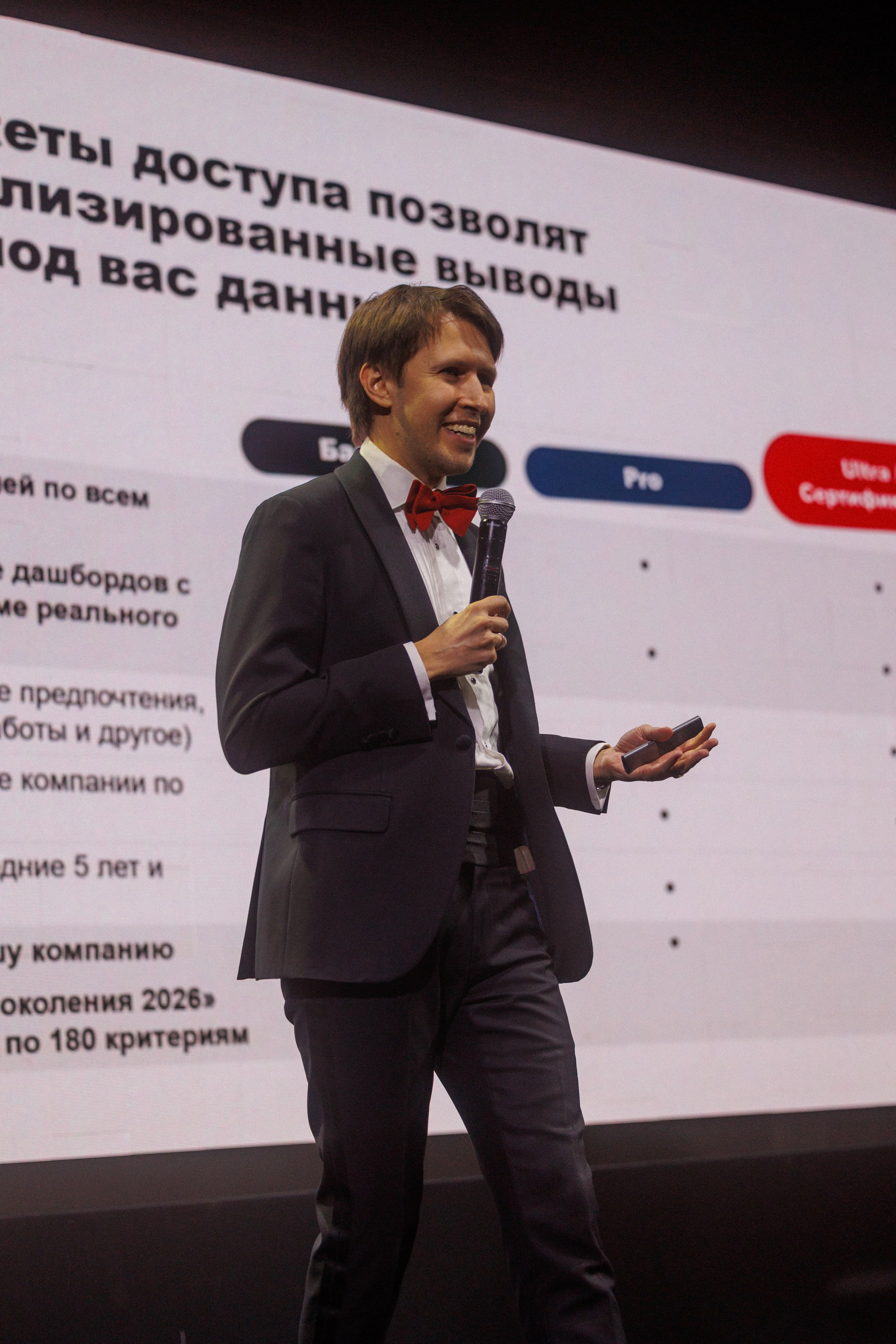 BCA 26. Фотограф Александр Тулупов