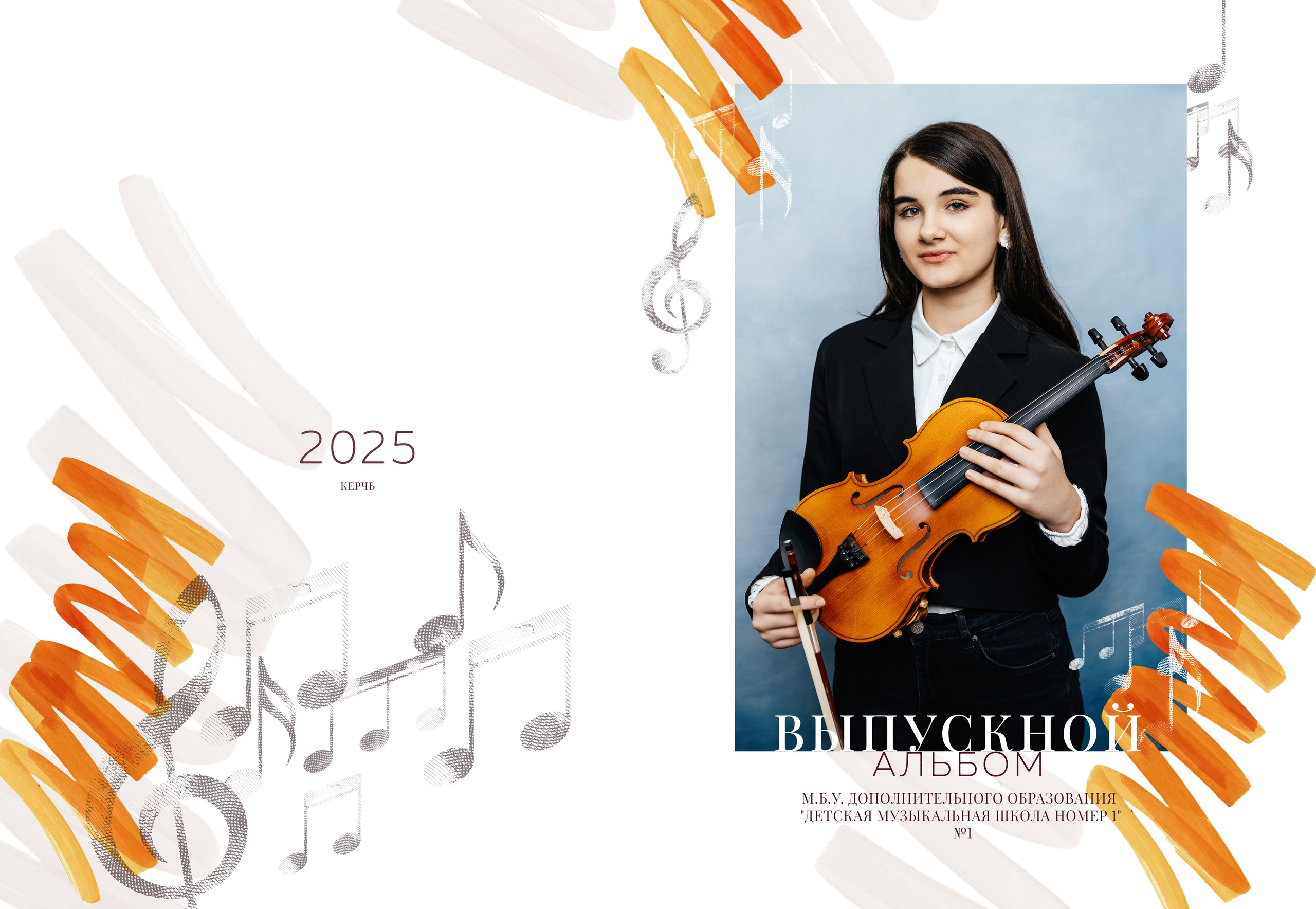 Выпускникам школ искусств. ВЫПУСКНЫЕ АЛЬБОМЫ | РОВЕСНИК | КЕРЧЬ