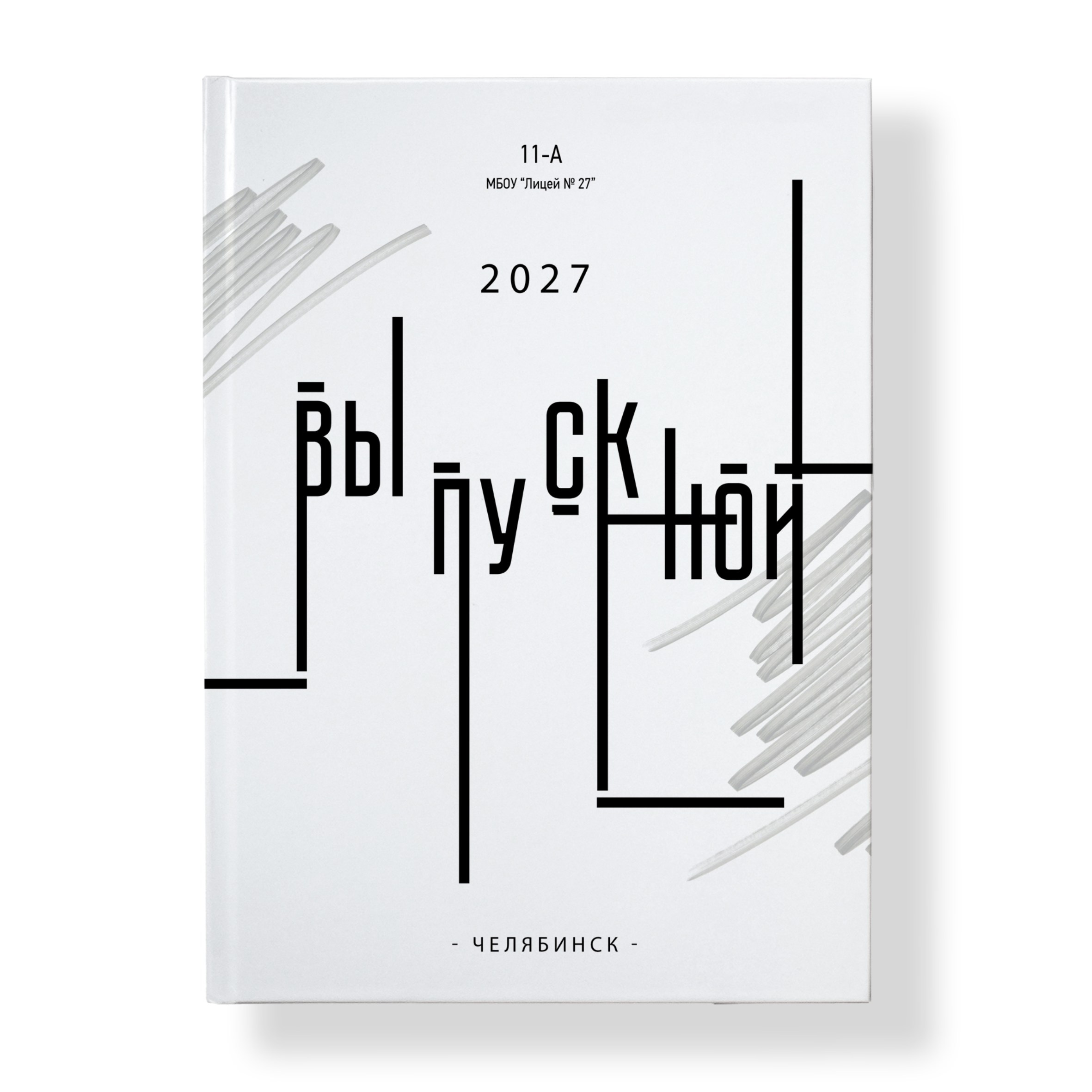 #12. История Детства — студия выпускных альбомов, Челябинск
