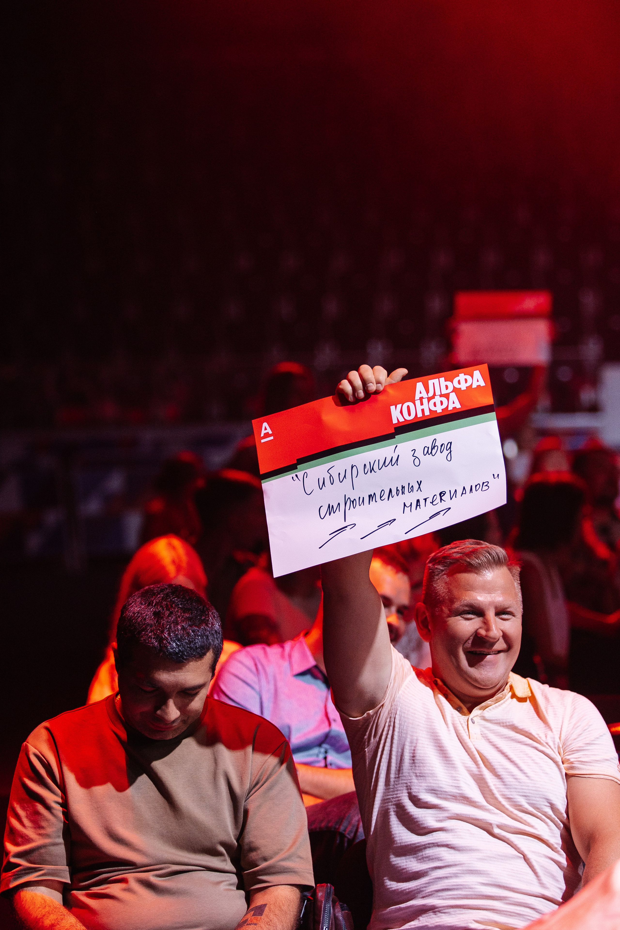 АЛЬФА КОНФА. Фотограф в Красноярске