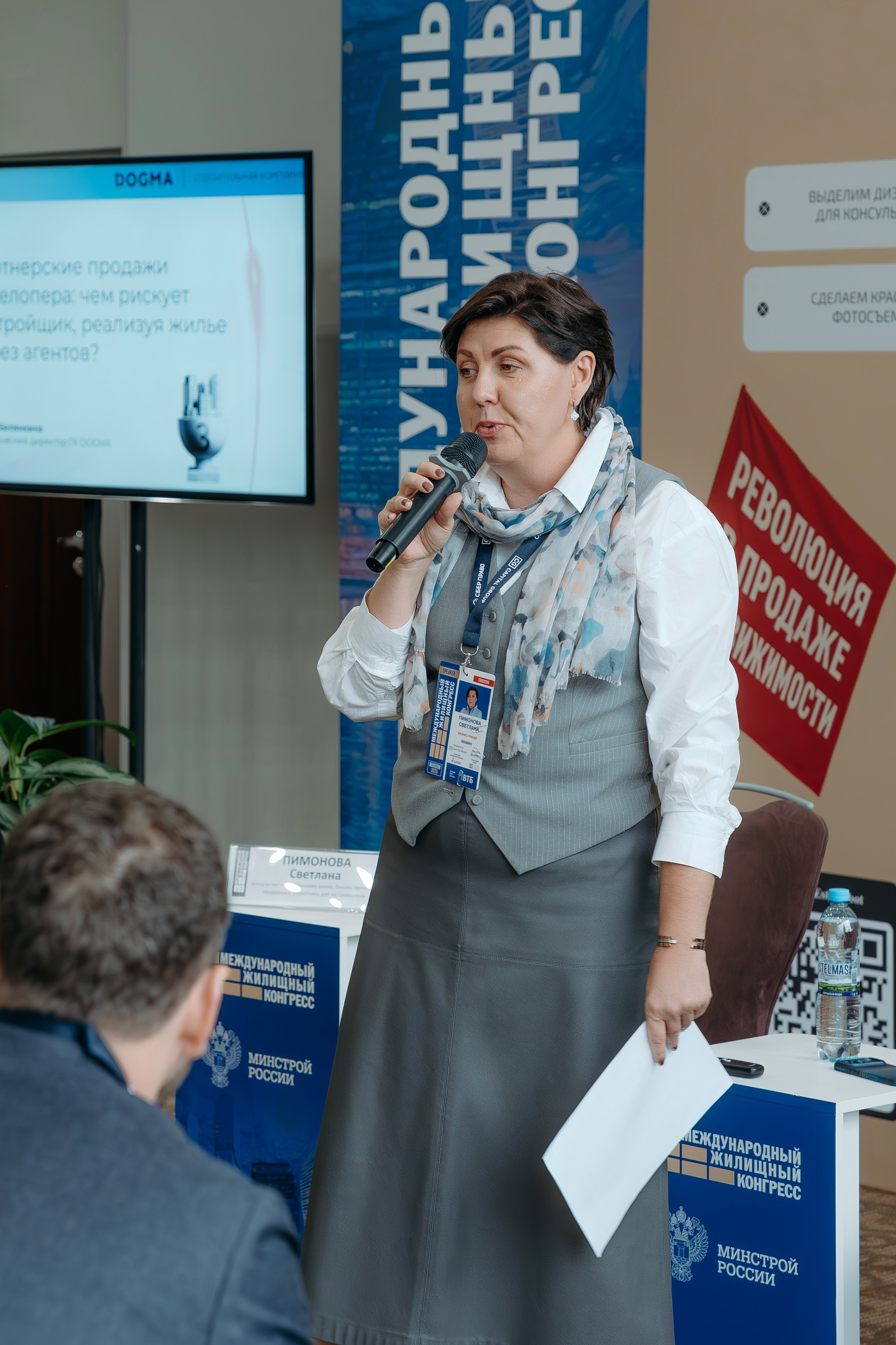 Международный Жилищный Конгресс. KORCHAGIN VIDEO