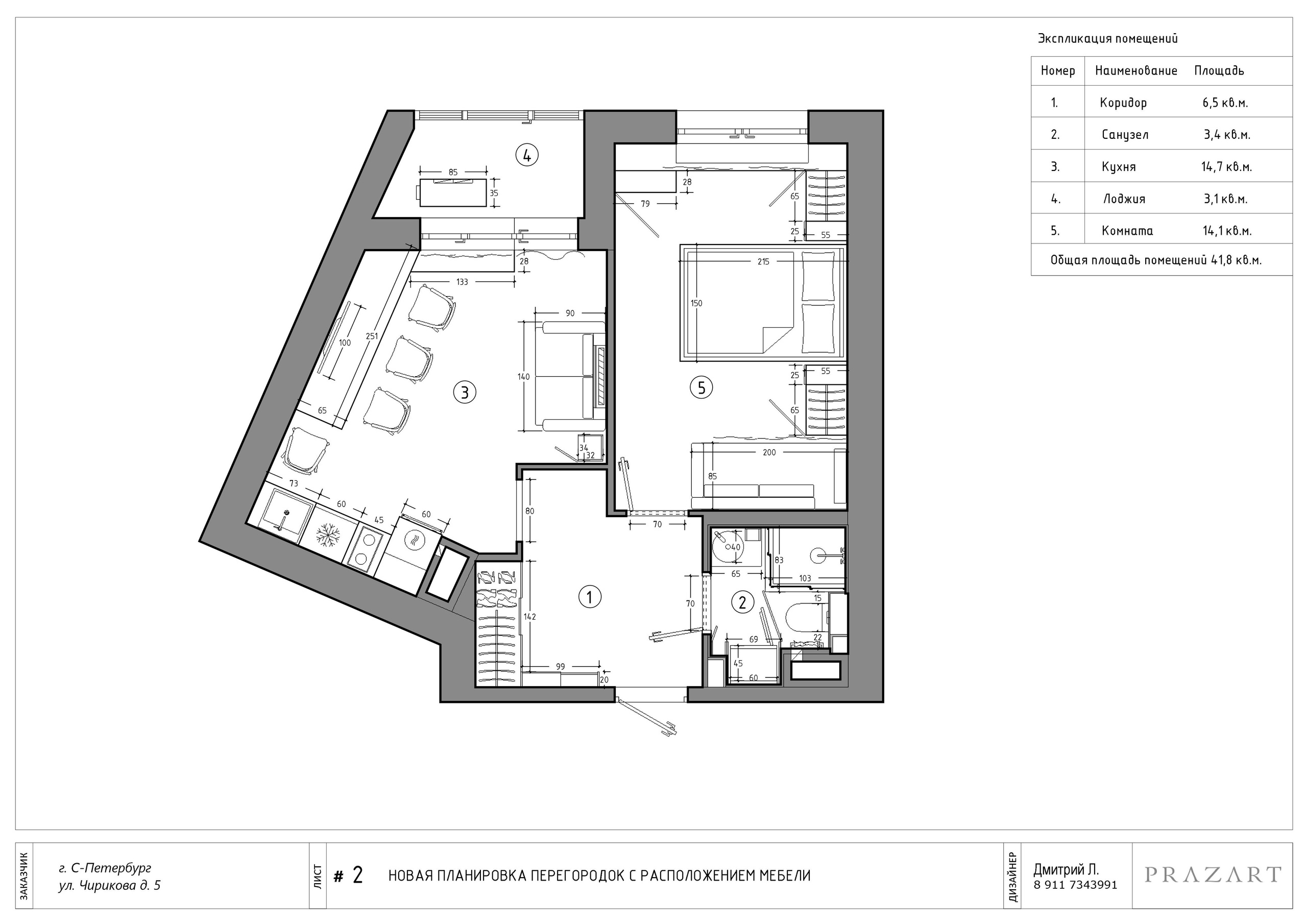 Планировка квартиры.