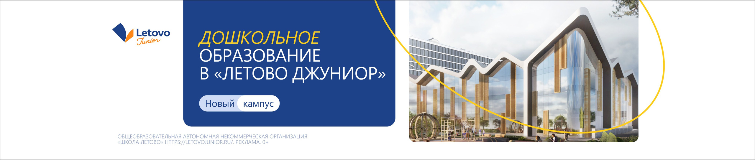 Детская школа Летово. Максим Тихонов