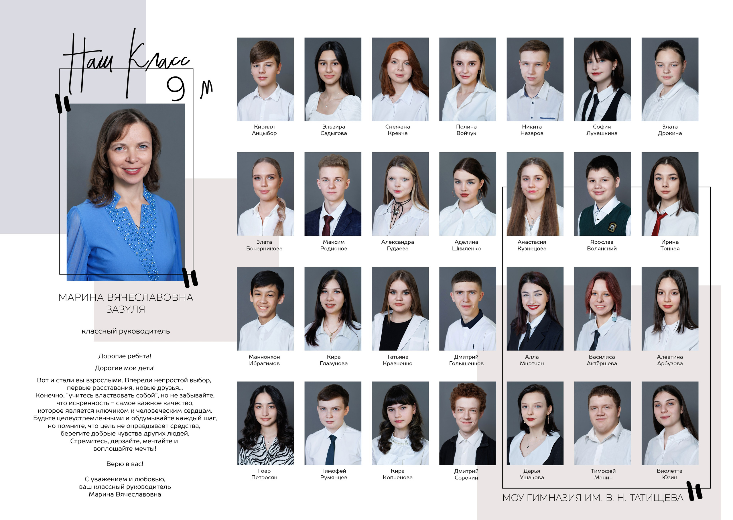 Фотосессии для выпускных фотокниг и виньеток (сад, школа). Школьный и семейный фотограф г. Клин Елена Желнина