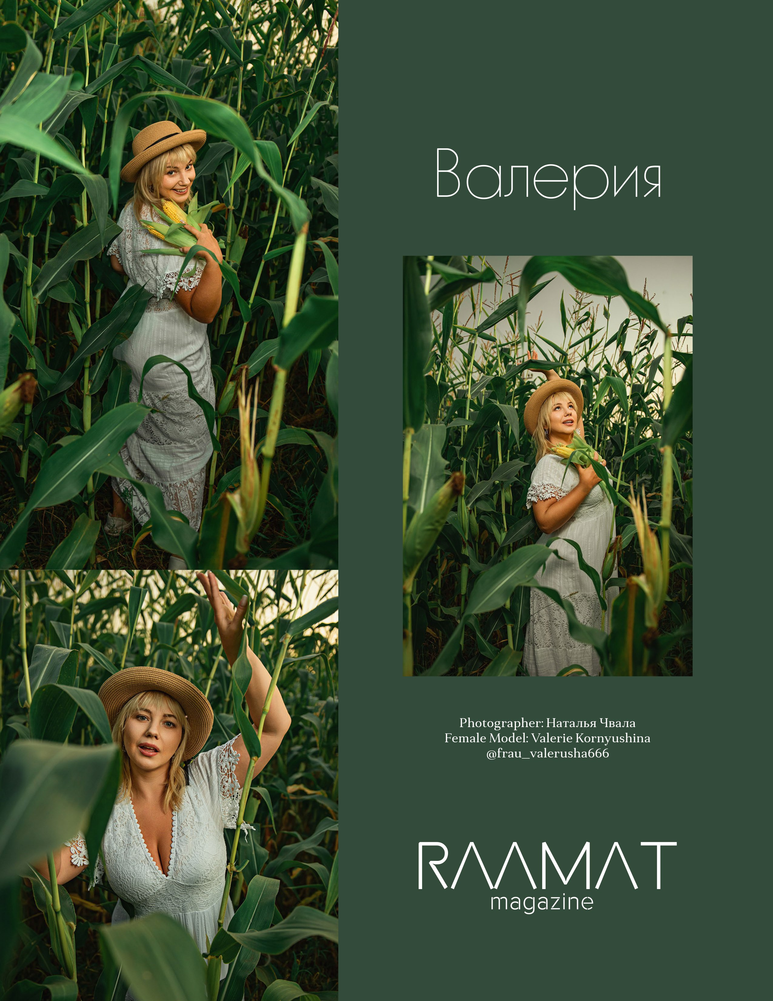 Съемка для международных журналов в Брянске