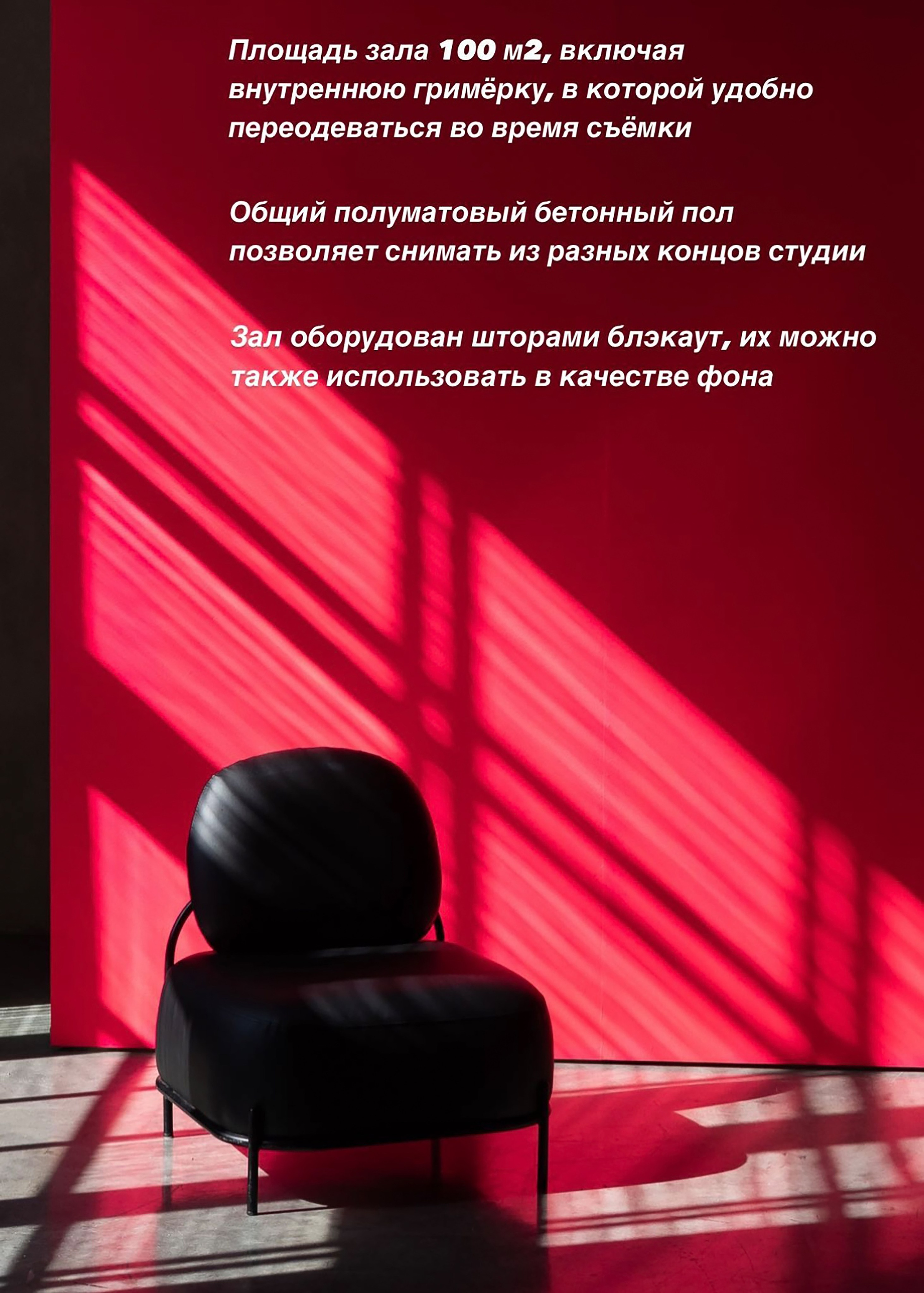 Интерьер фотостудии Basic, зал 2, г. Краснодар ул. Зиповская 5 литер Х. Семейный и детский фотограф в Краснодаре Анна Трашкова