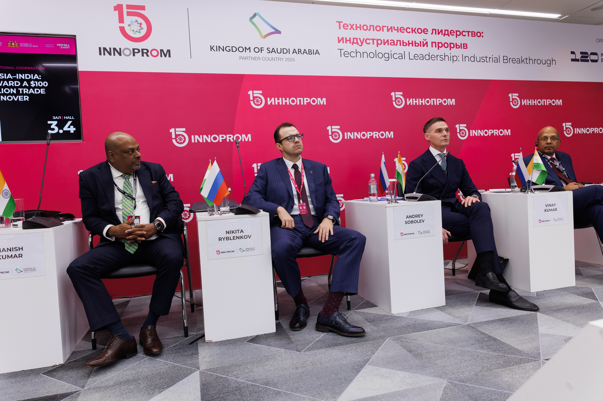 Иннопром '25. Фотограф в Екатеринбурге Андрей Медведко