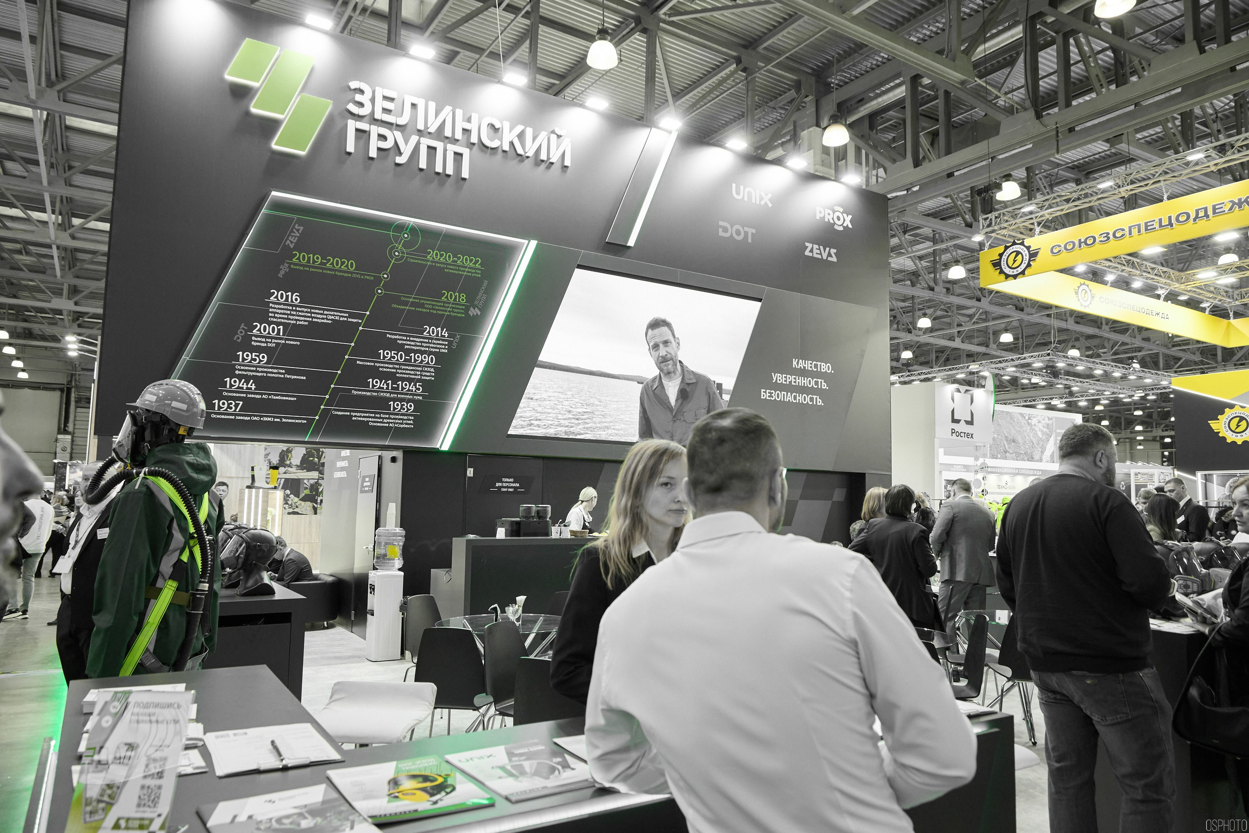 Выставка «Безопасность и охрана труда» | Крокус Экспо. OSPhoto