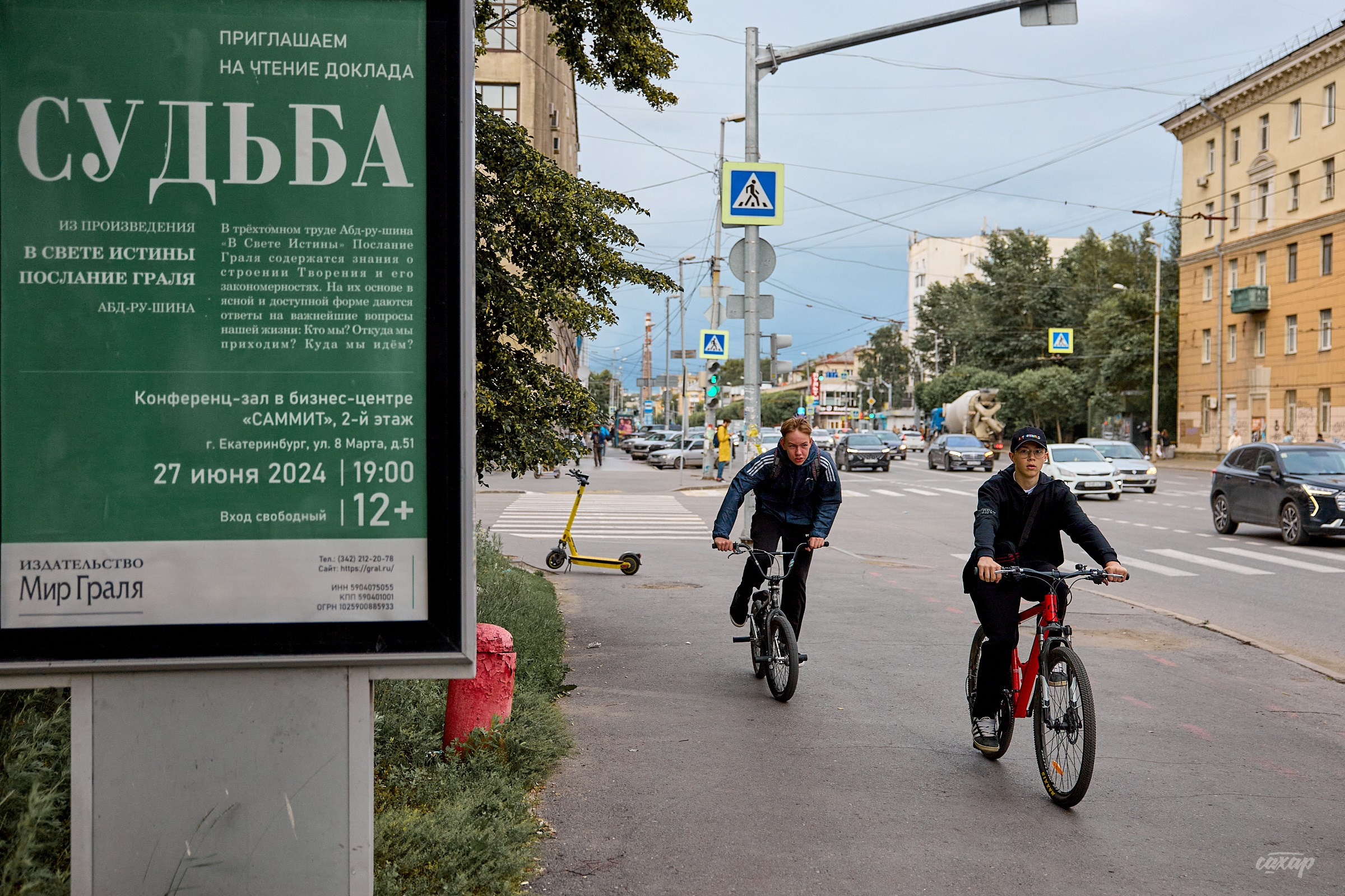 Не чай с Сахаром, а фото прогулка! 26.06.2024. Профессиональный фотограф в Екатеринбурге Юра Сахар