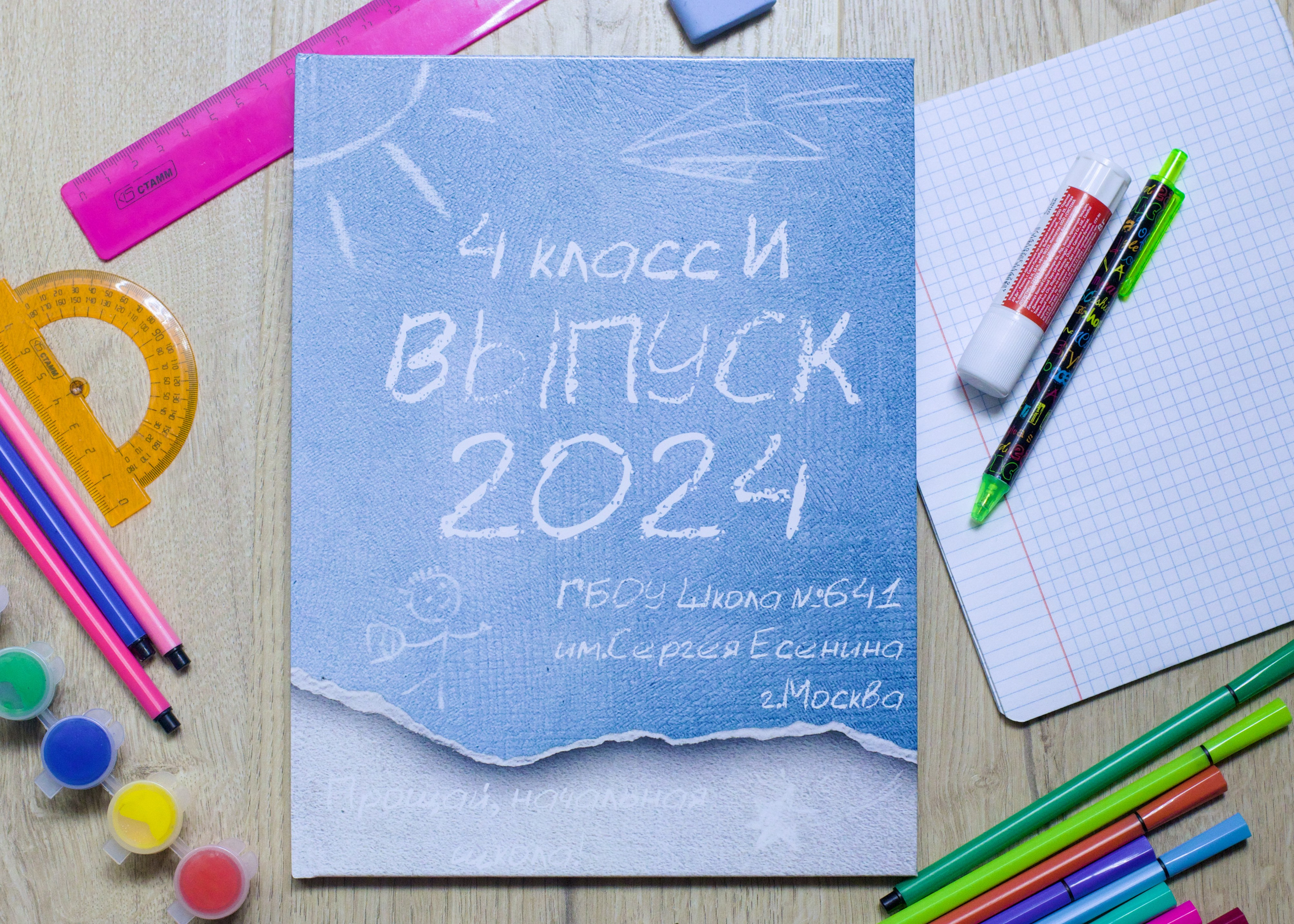 Выпускной альбом для 4 класса