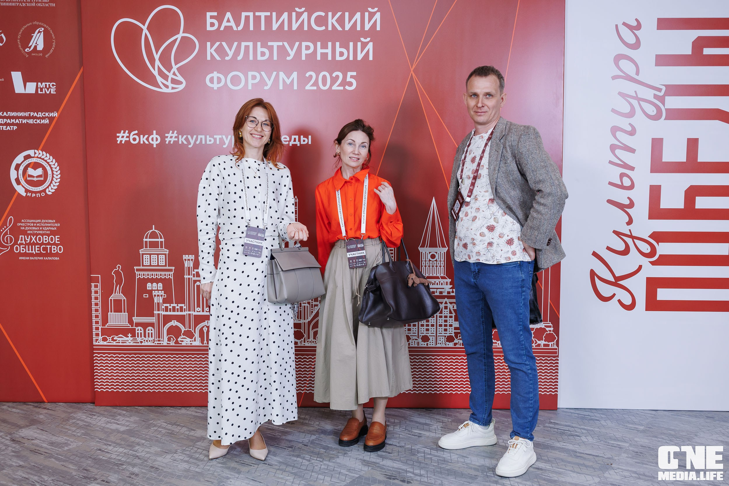Балтийский Культурный Форум. День 1. One Media Life: фоторепортажи, фотоотчеты с мероприятий и заведений