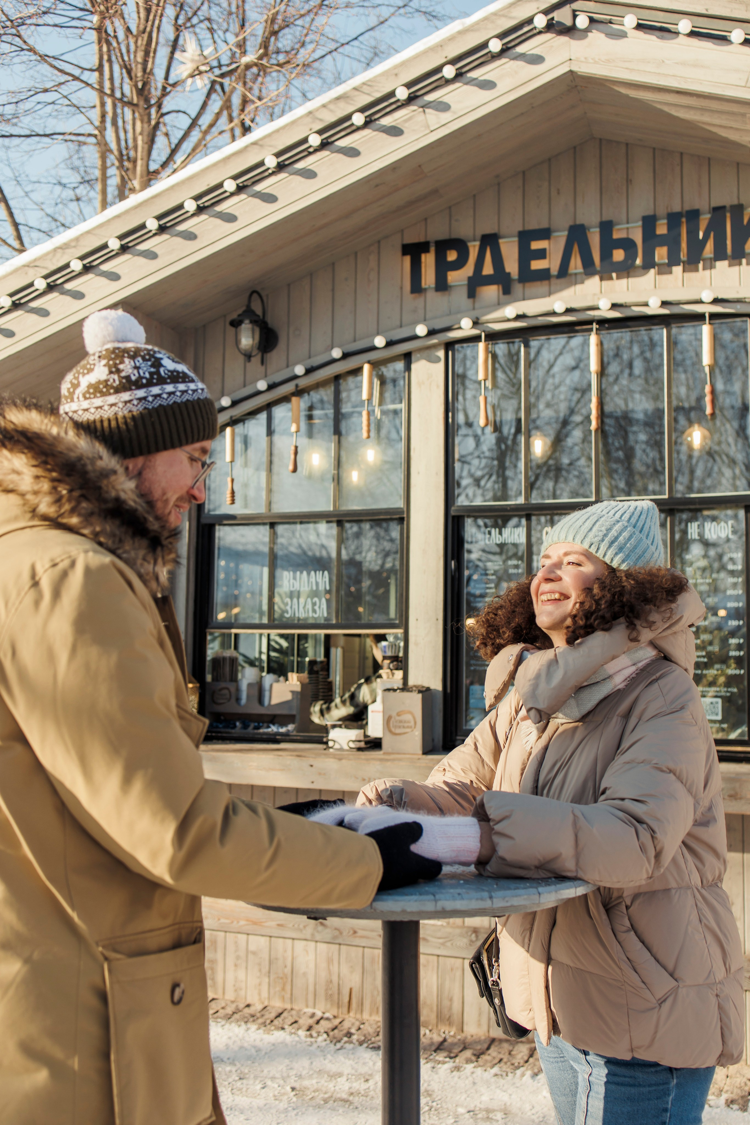 Василий и Александра. Главная