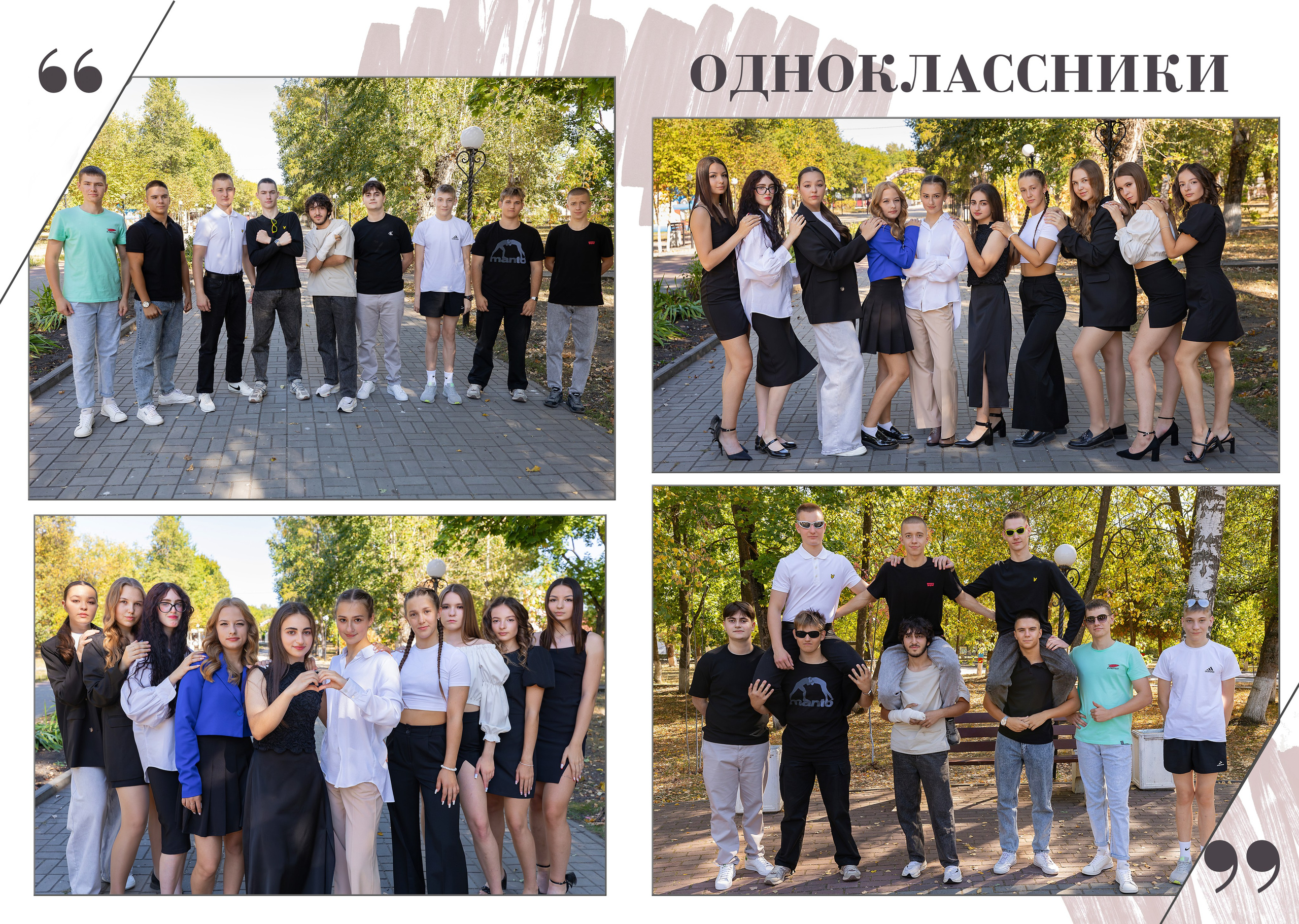 Школьные фотоальбомы. Свадебный фотограф Марина Суворова и видеооператор Олег Петров