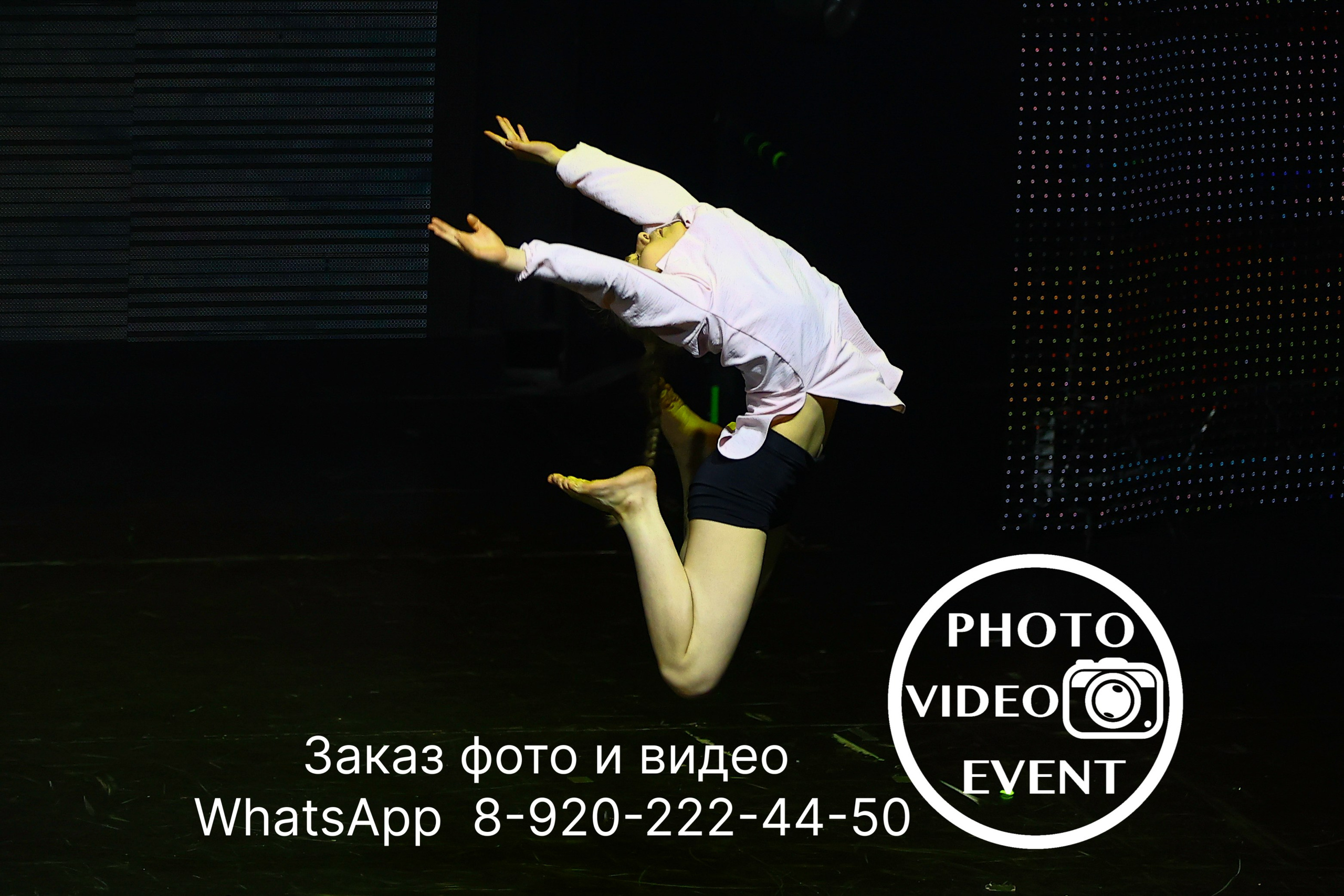 Гравитация г. Воронеж 2024. Photo Video Event