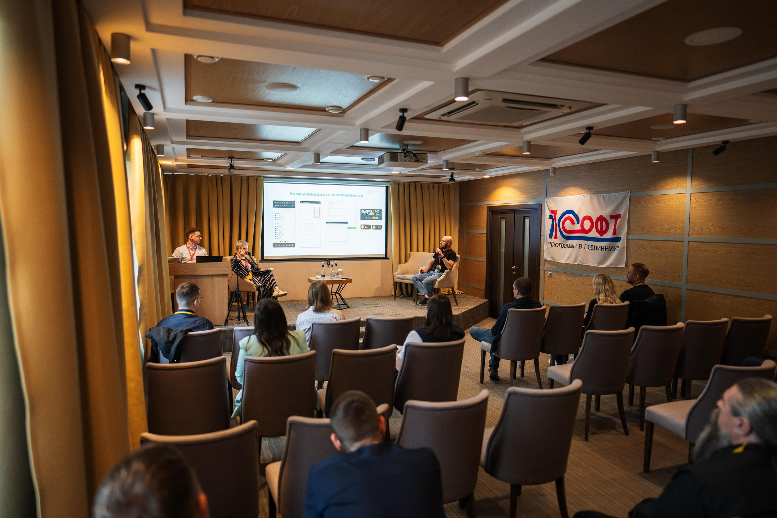 Конференция | 1С. Фотограф на любое событие в Кемерово