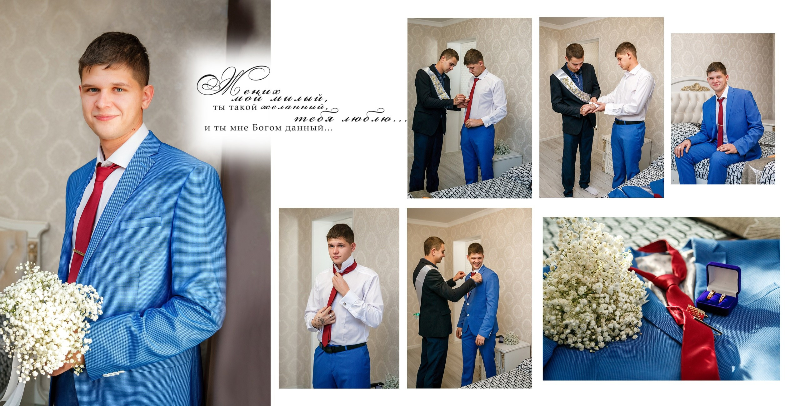 Свадебная книга. Свадебный и семейный фотограф в Армавире