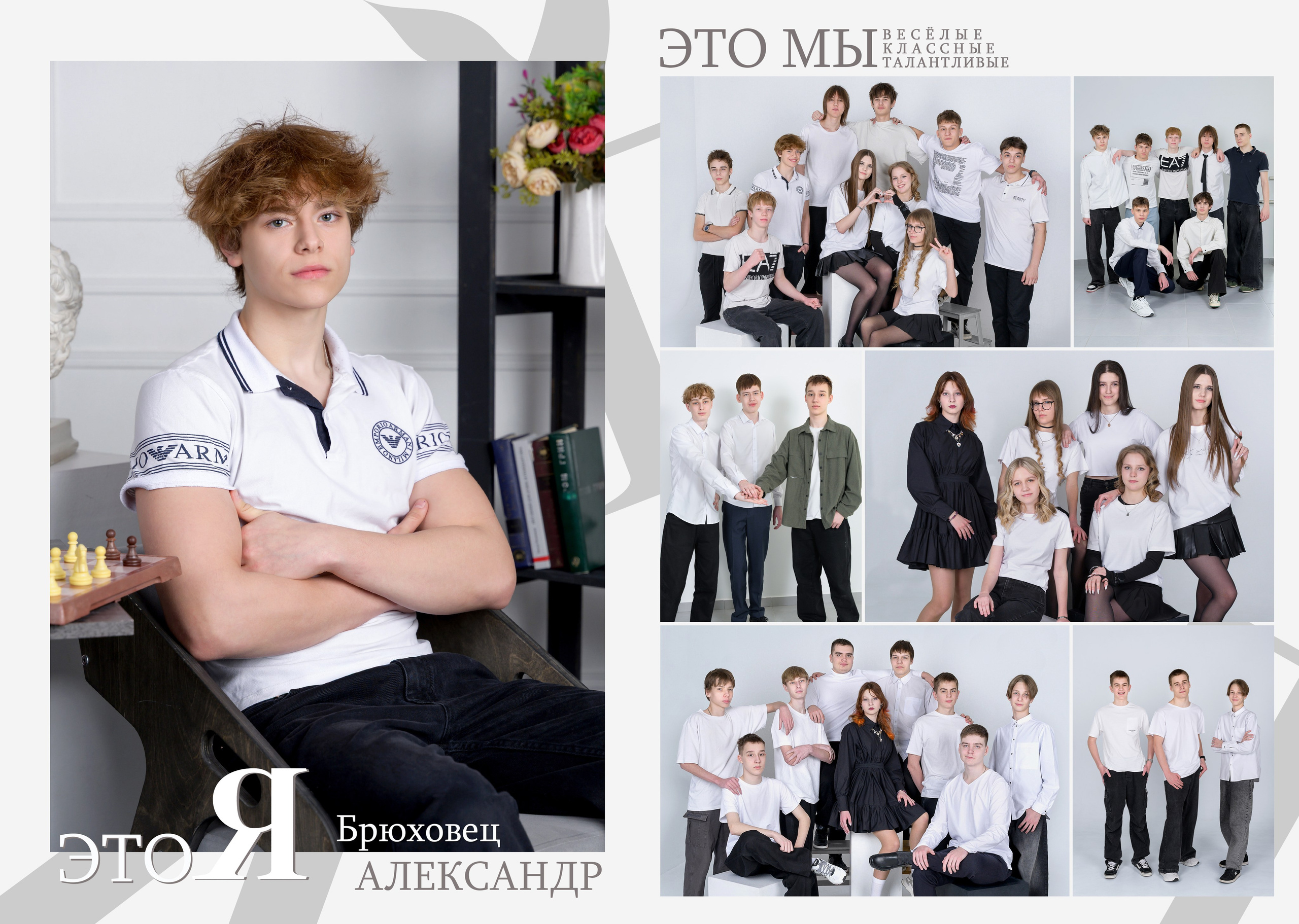 ВЫПУСКНОЙ АЛЬБОМ 9 КЛАСС. Профессиональный фотограф в г. Красноярске Татьяна Арлакова