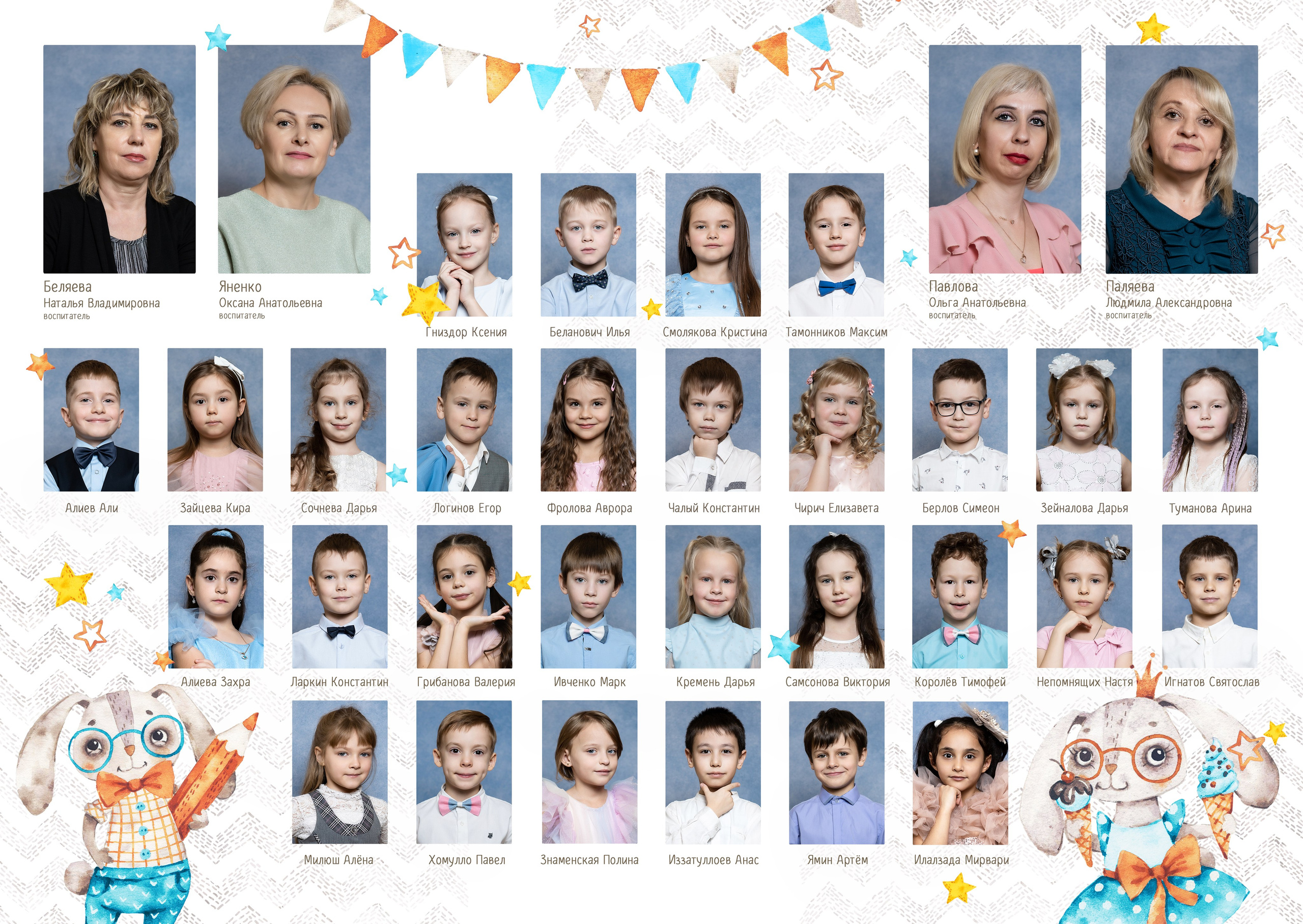 Зайцы. Выпускные альбомы в Калининграде