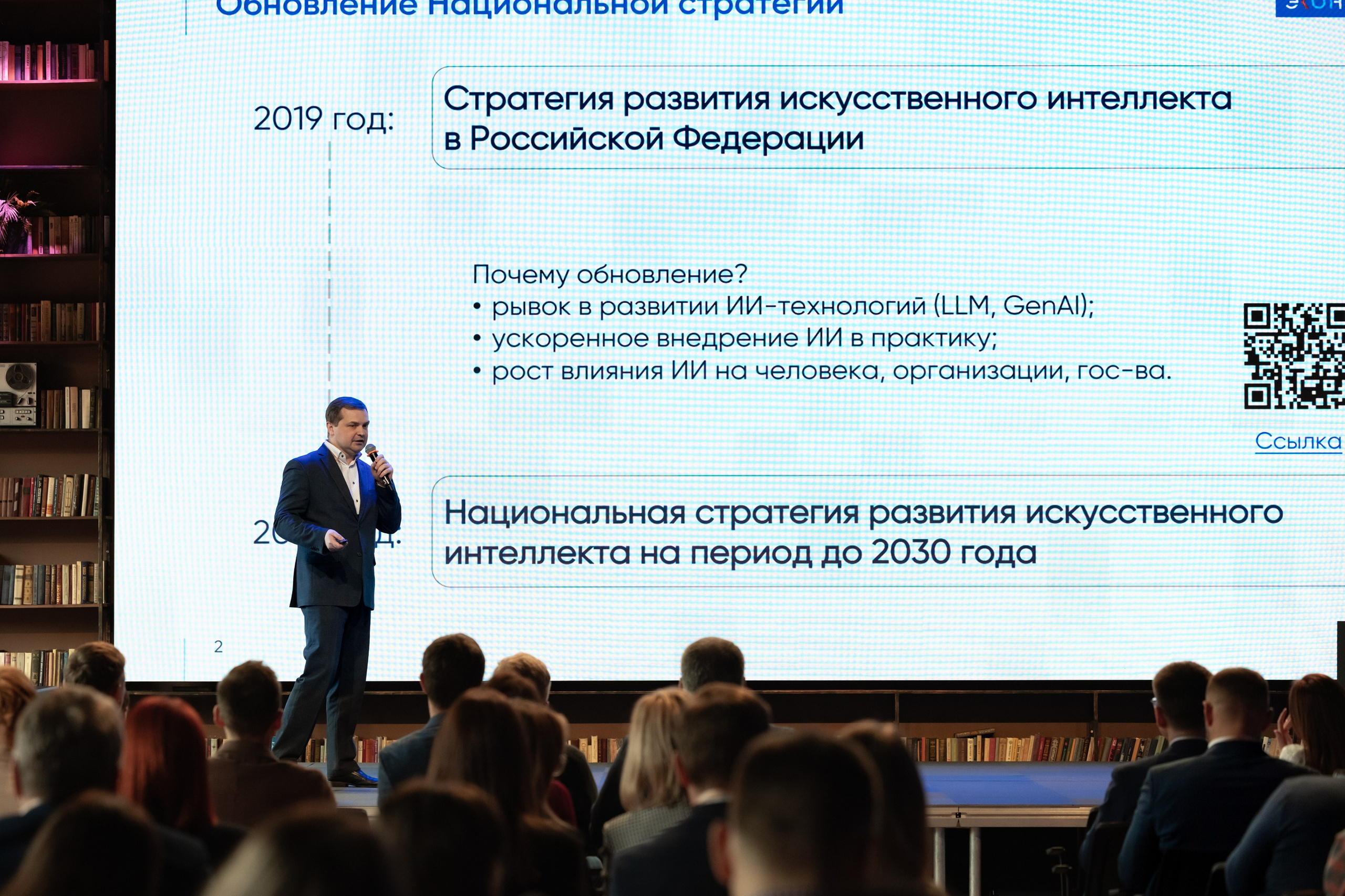 Новые Горизонты ЭТП ГПБ Кибердом. Фотограф Москва Людмила Белова