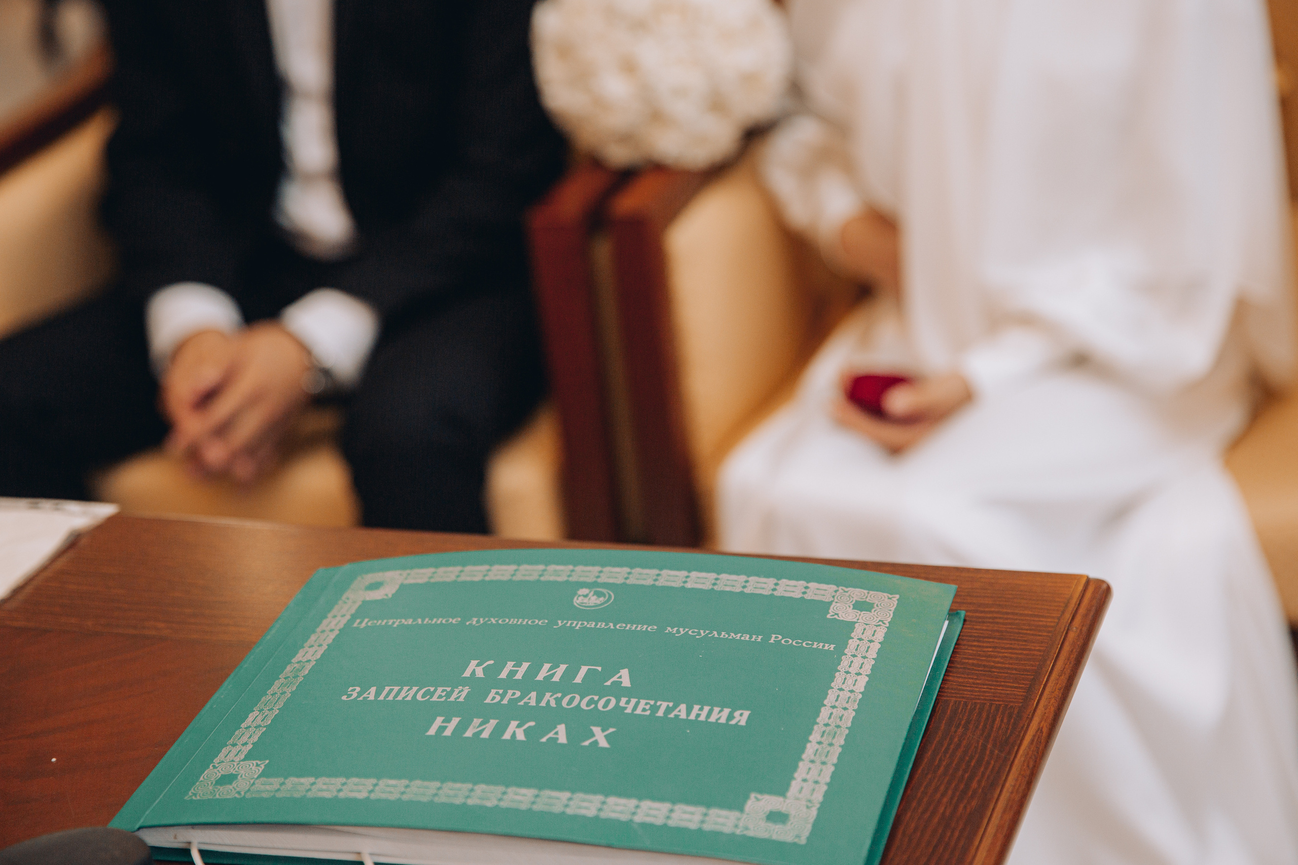 Никах, Артур и Карина. Свадебный и семейный фотограф в городах Уфа и Стерлитамак