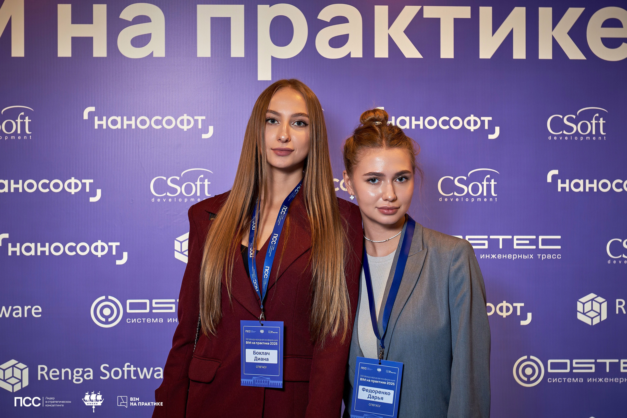 XIII Международная конференцияBIM на практике. Иван Ступа, репортажный фотограф в Санкт-Петербурге и Ленинградской области. Россия