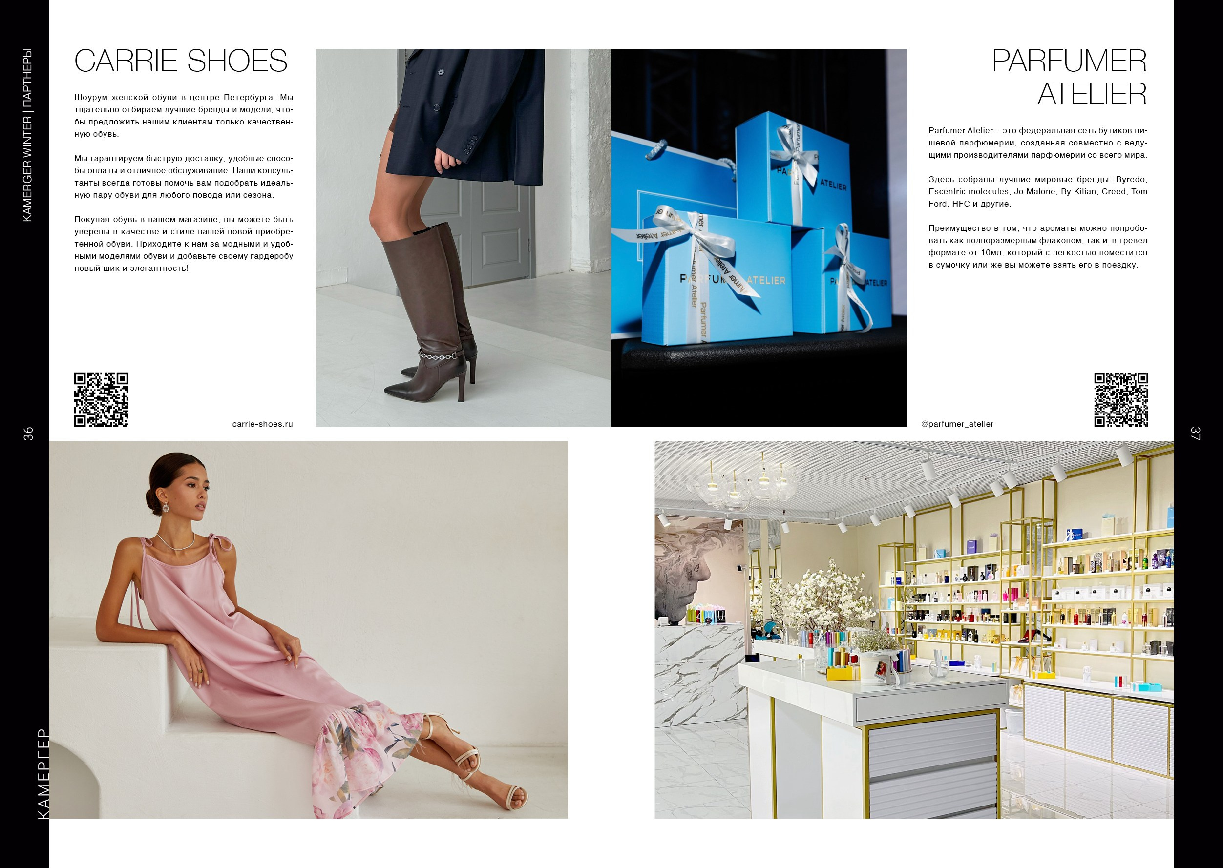 Kamerger № 11 2024. Журнал Камергер